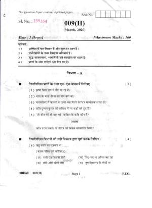 Gujarat Board Class 12th Question Paper 2020: (S.L) Hindi