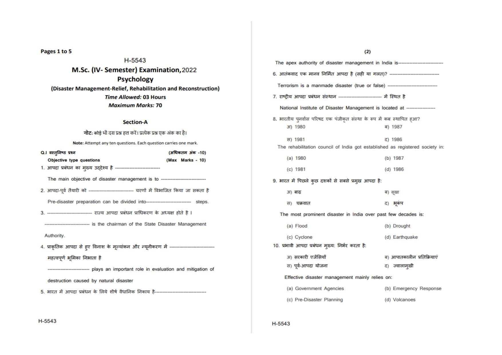 Sarguja University Question Paper July-2022 : M.A. In Psychology (Fourth sem.) Disaster Management-Relief,Rehabilitation & Reconstruction Paper 1 - Page 1