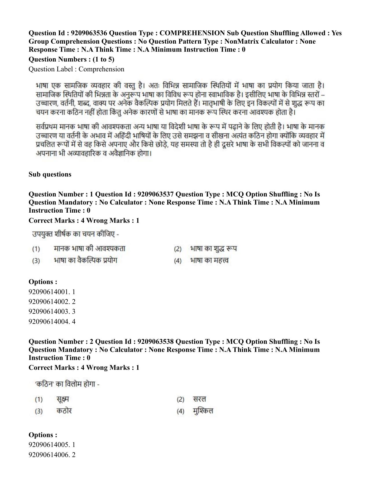 CUET PG 2023: ACQP26 – Vyakarana & Sabdabodha Systems (Hindi)-Shift 3 (06-06-2023) Question Paper - Page 2