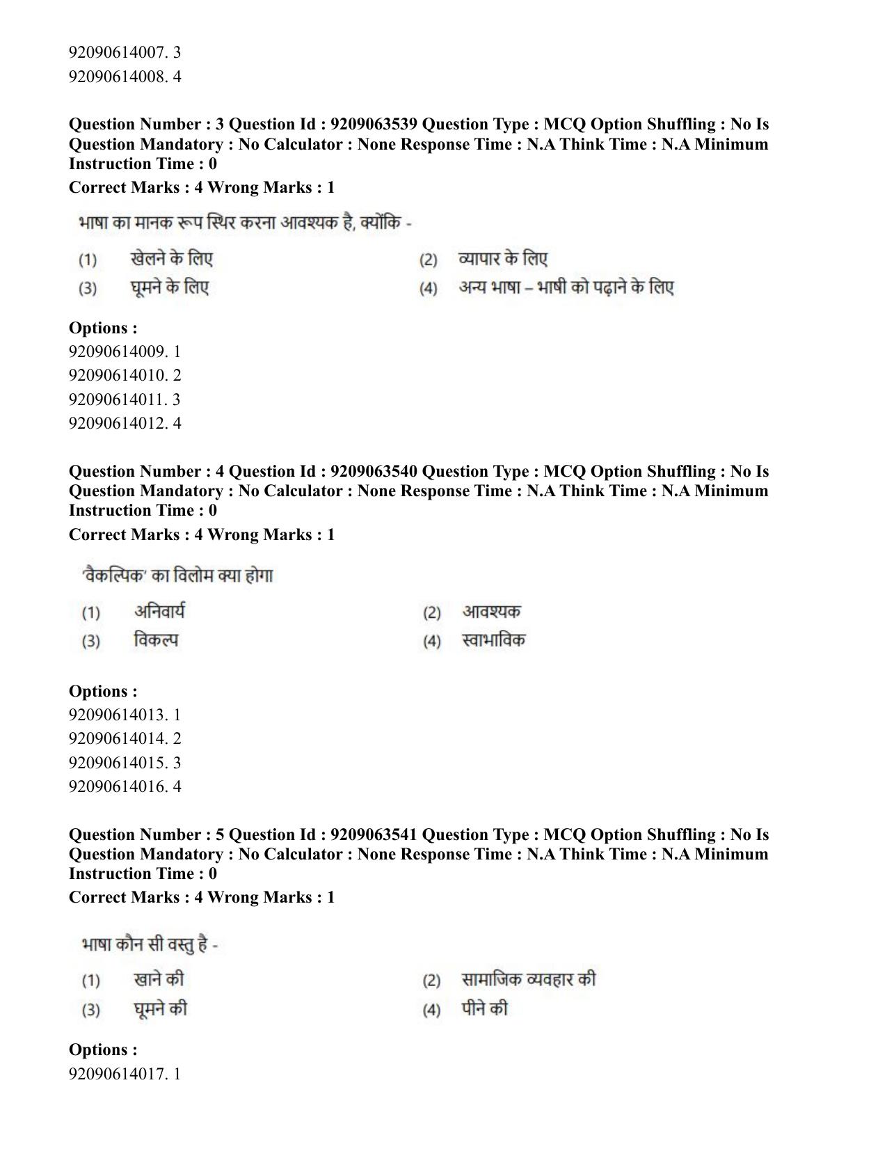 CUET PG 2023: ACQP26 – Vyakarana & Sabdabodha Systems (Hindi)-Shift 3 (06-06-2023) Question Paper - Page 3