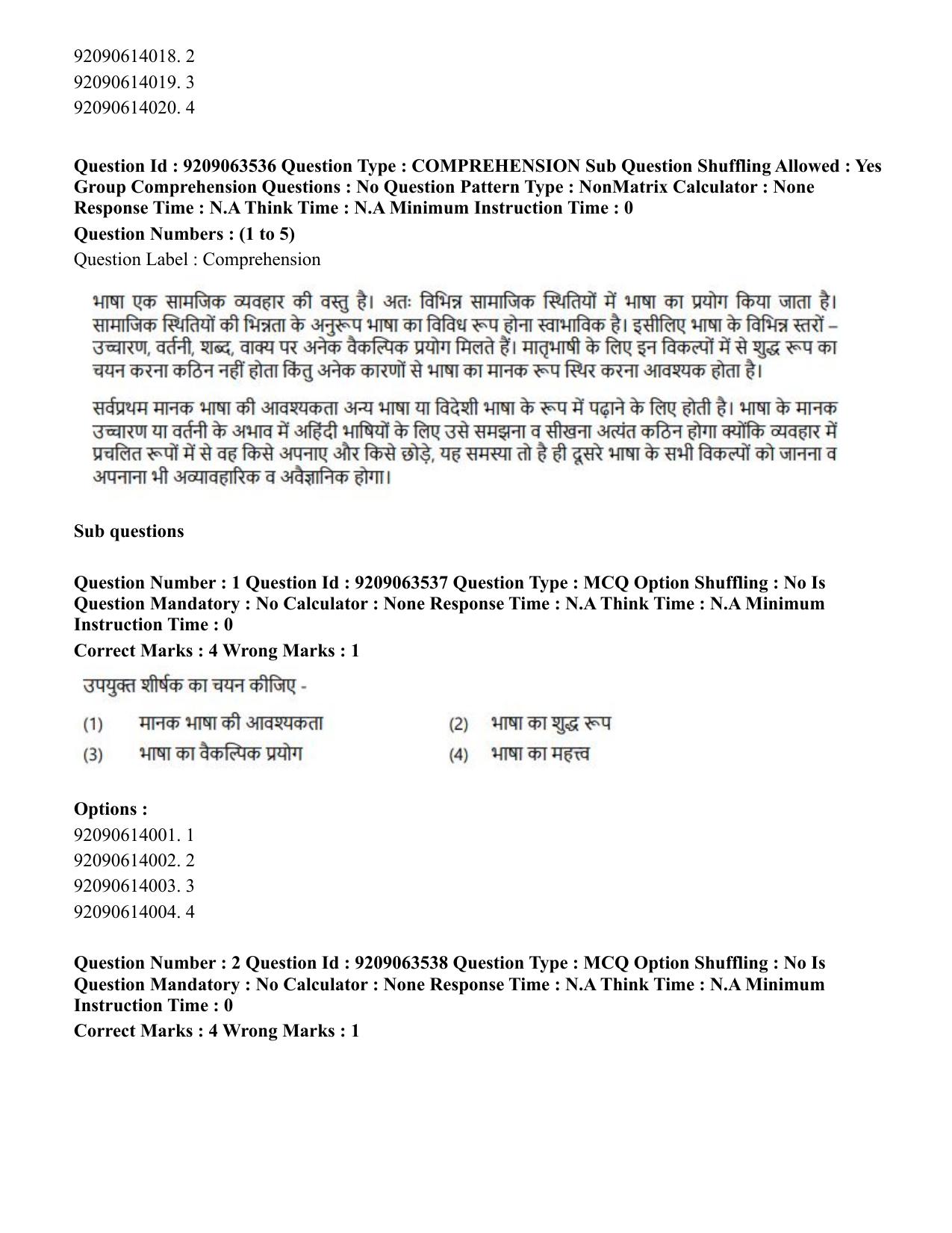 CUET PG 2023: ACQP26 – Vyakarana & Sabdabodha Systems (Hindi)-Shift 3 (06-06-2023) Question Paper - Page 4