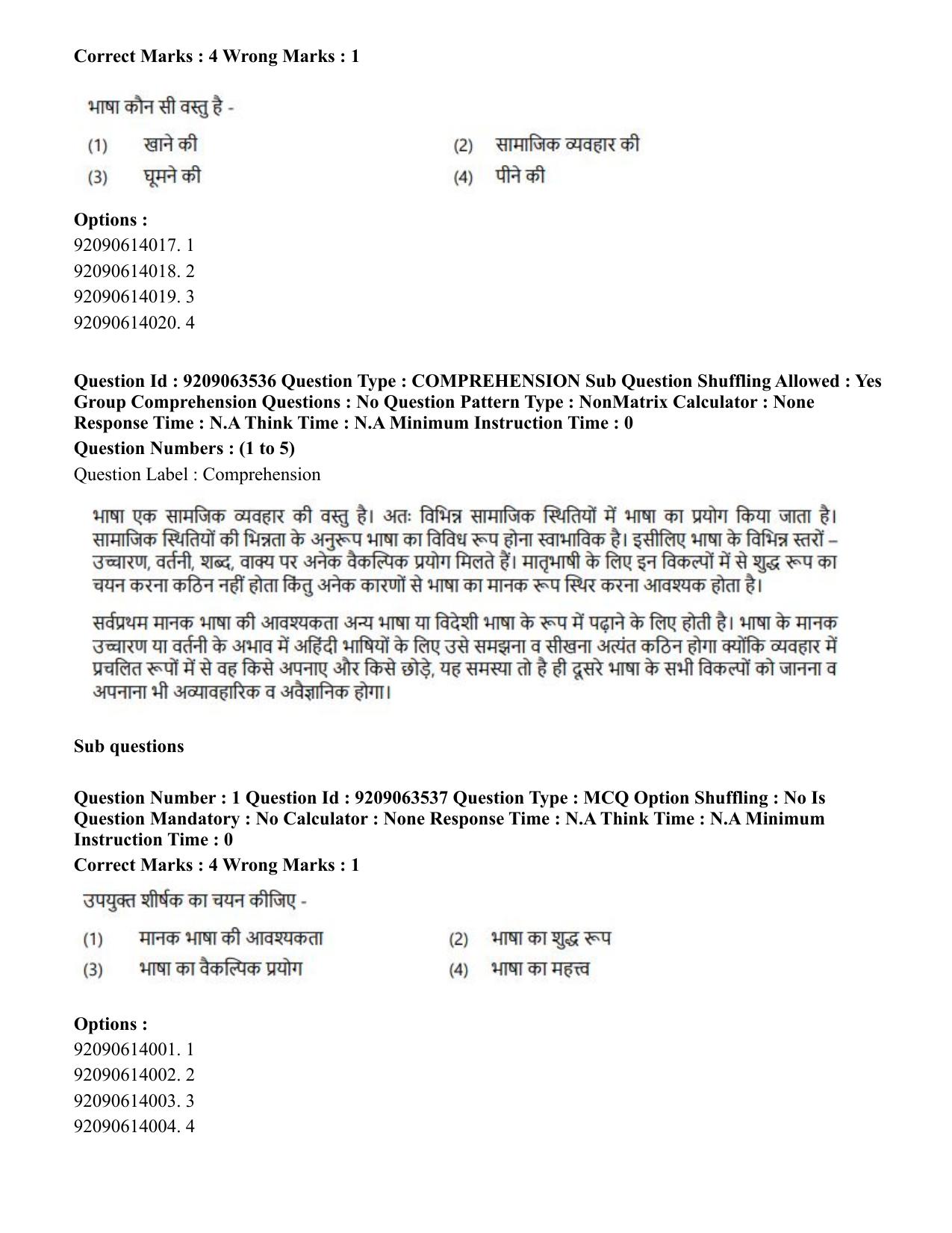 CUET PG 2023: ACQP26 – Vyakarana & Sabdabodha Systems (Hindi)-Shift 3 (06-06-2023) Question Paper - Page 6