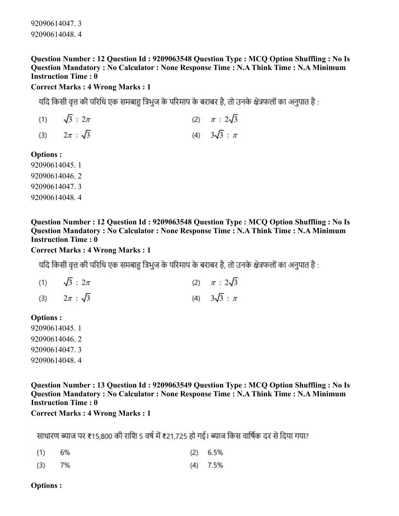 CUET PG 2023: ACQP26 – Vyakarana & Sabdabodha Systems (Hindi)-Shift 3 (06-06-2023) Question Paper - Page 18