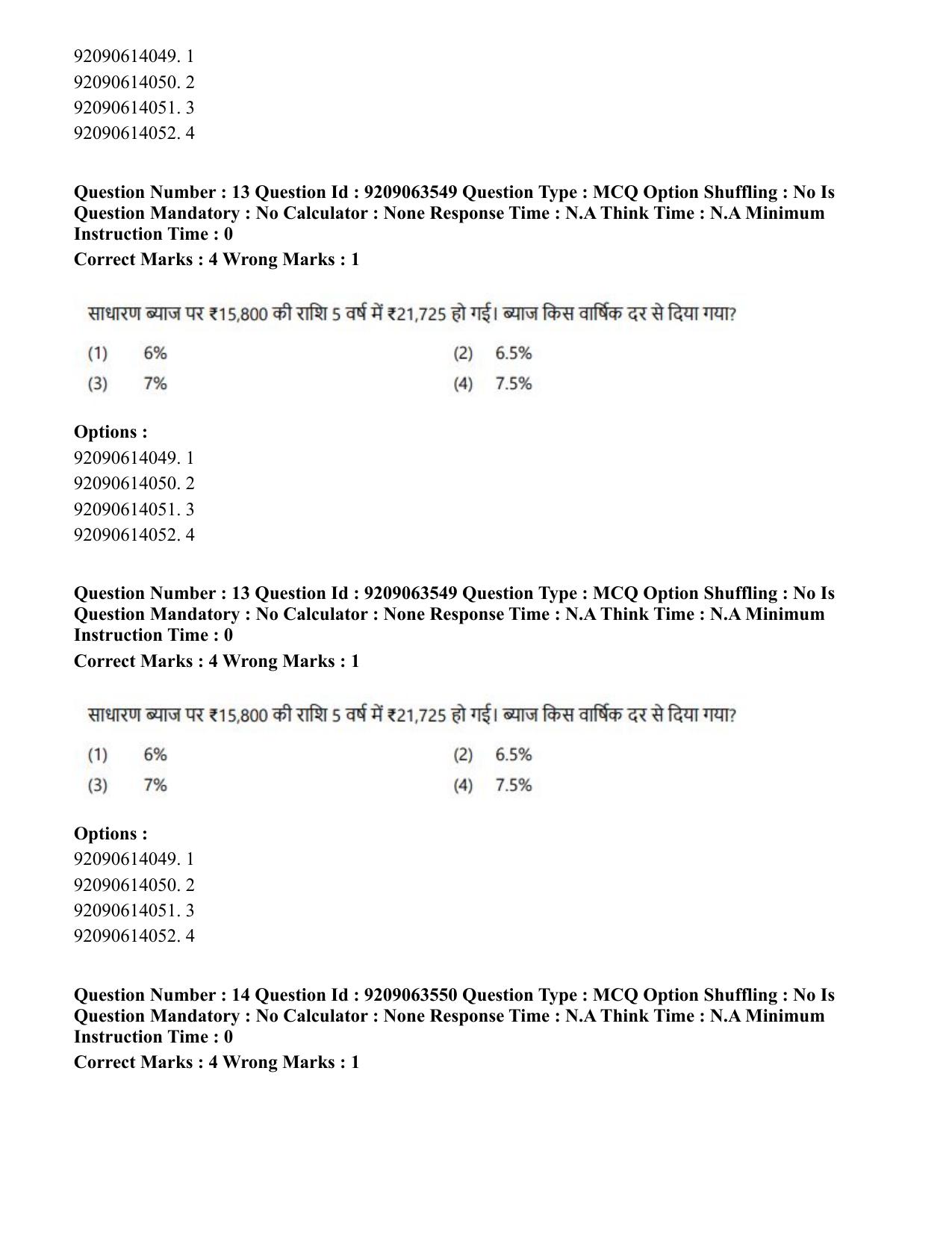 CUET PG 2023: ACQP26 – Vyakarana & Sabdabodha Systems (Hindi)-Shift 3 (06-06-2023) Question Paper - Page 19