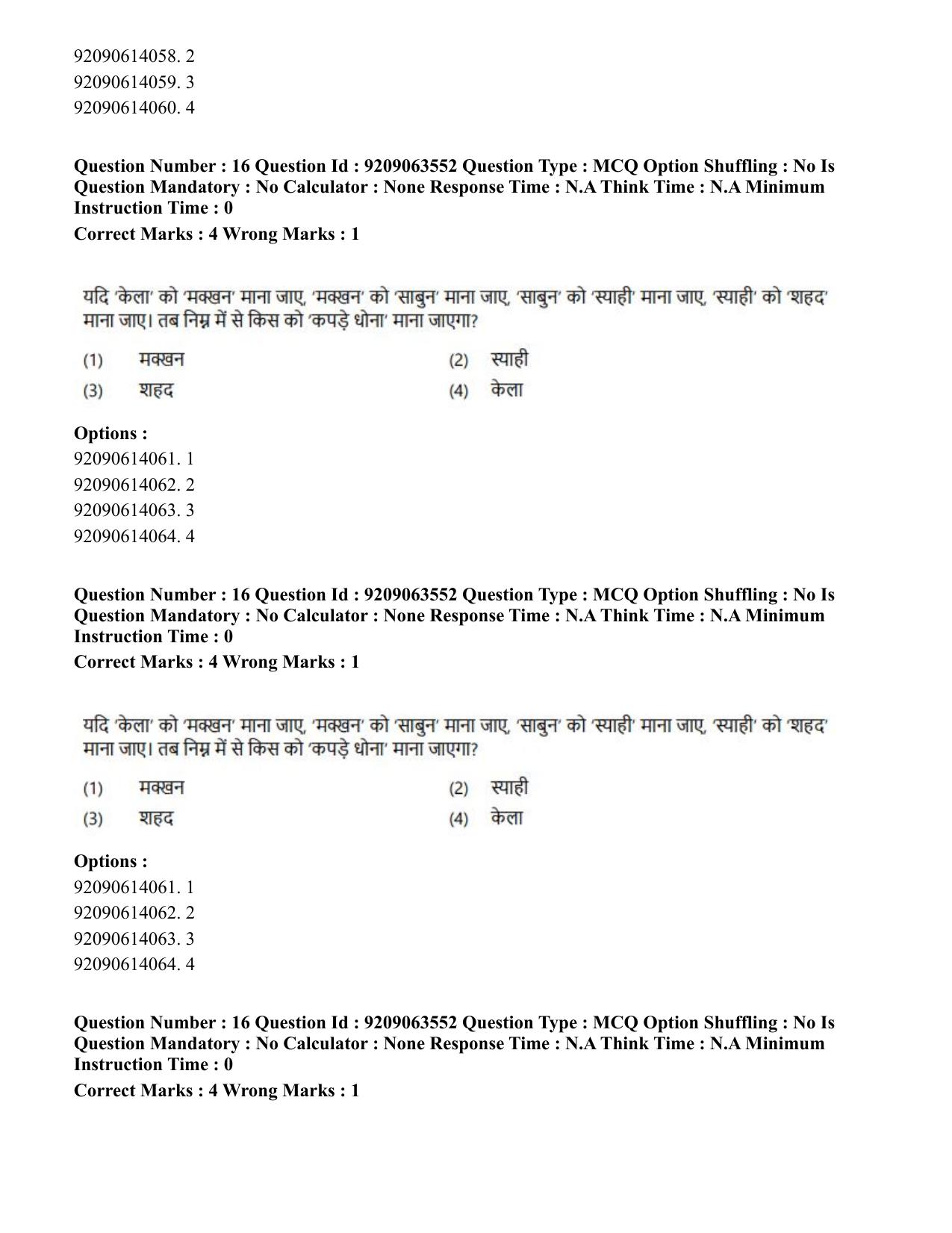 CUET PG 2023: ACQP26 – Vyakarana & Sabdabodha Systems (Hindi)-Shift 3 (06-06-2023) Question Paper - Page 22