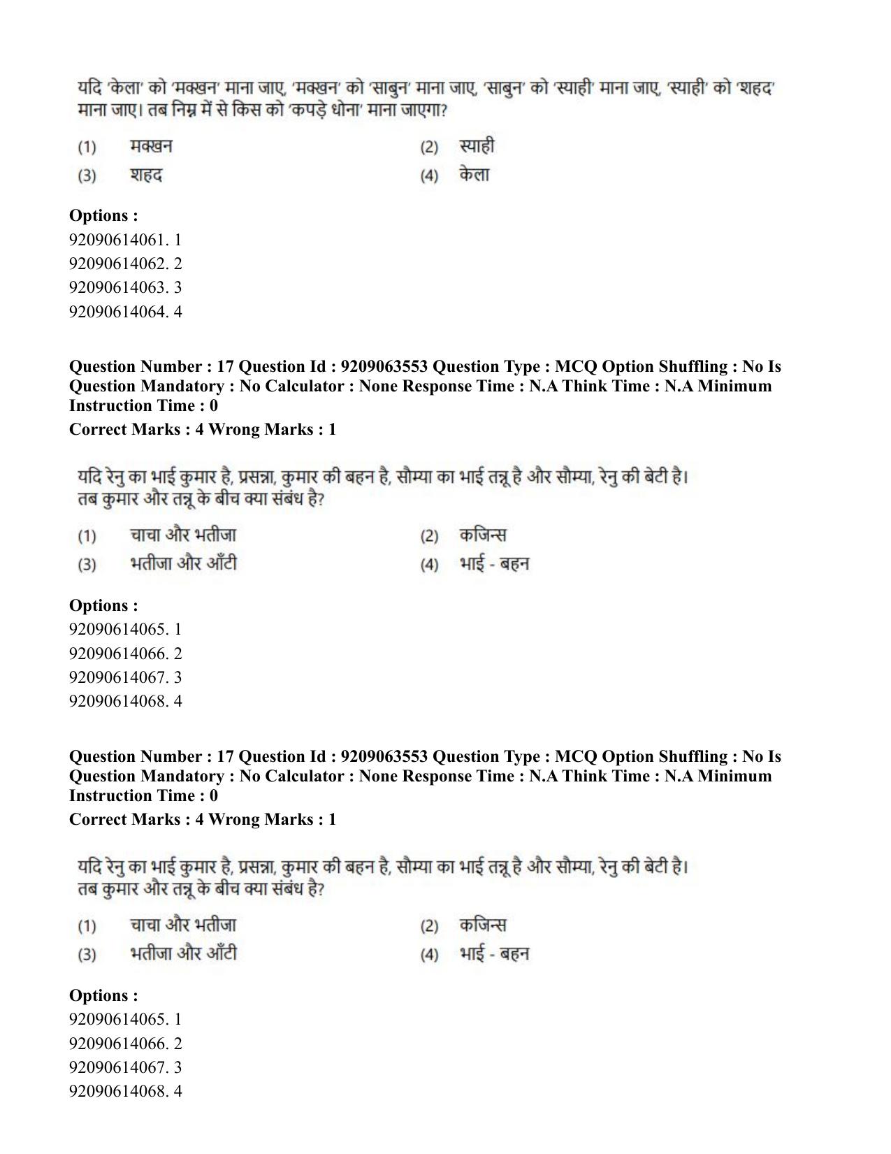 CUET PG 2023: ACQP26 – Vyakarana & Sabdabodha Systems (Hindi)-Shift 3 (06-06-2023) Question Paper - Page 23