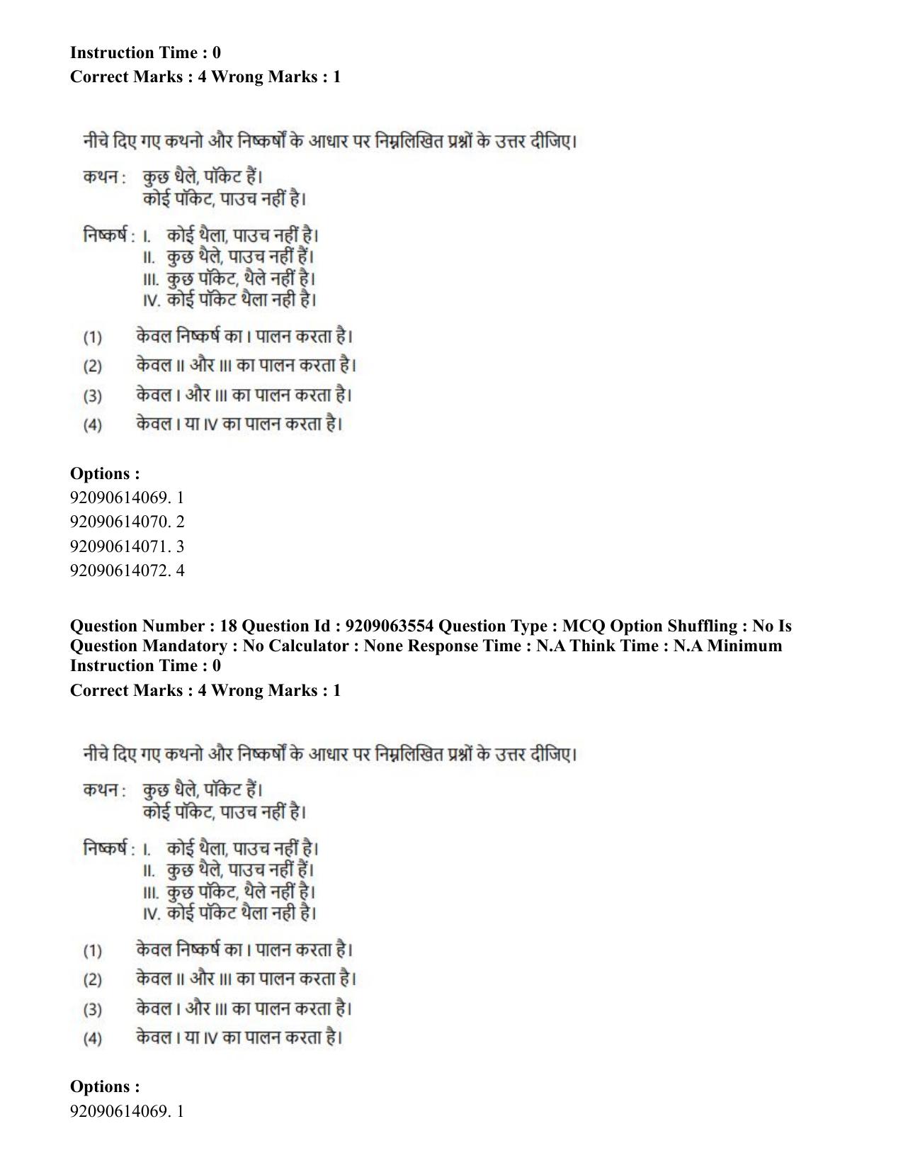CUET PG 2023: ACQP26 – Vyakarana & Sabdabodha Systems (Hindi)-Shift 3 (06-06-2023) Question Paper - Page 25