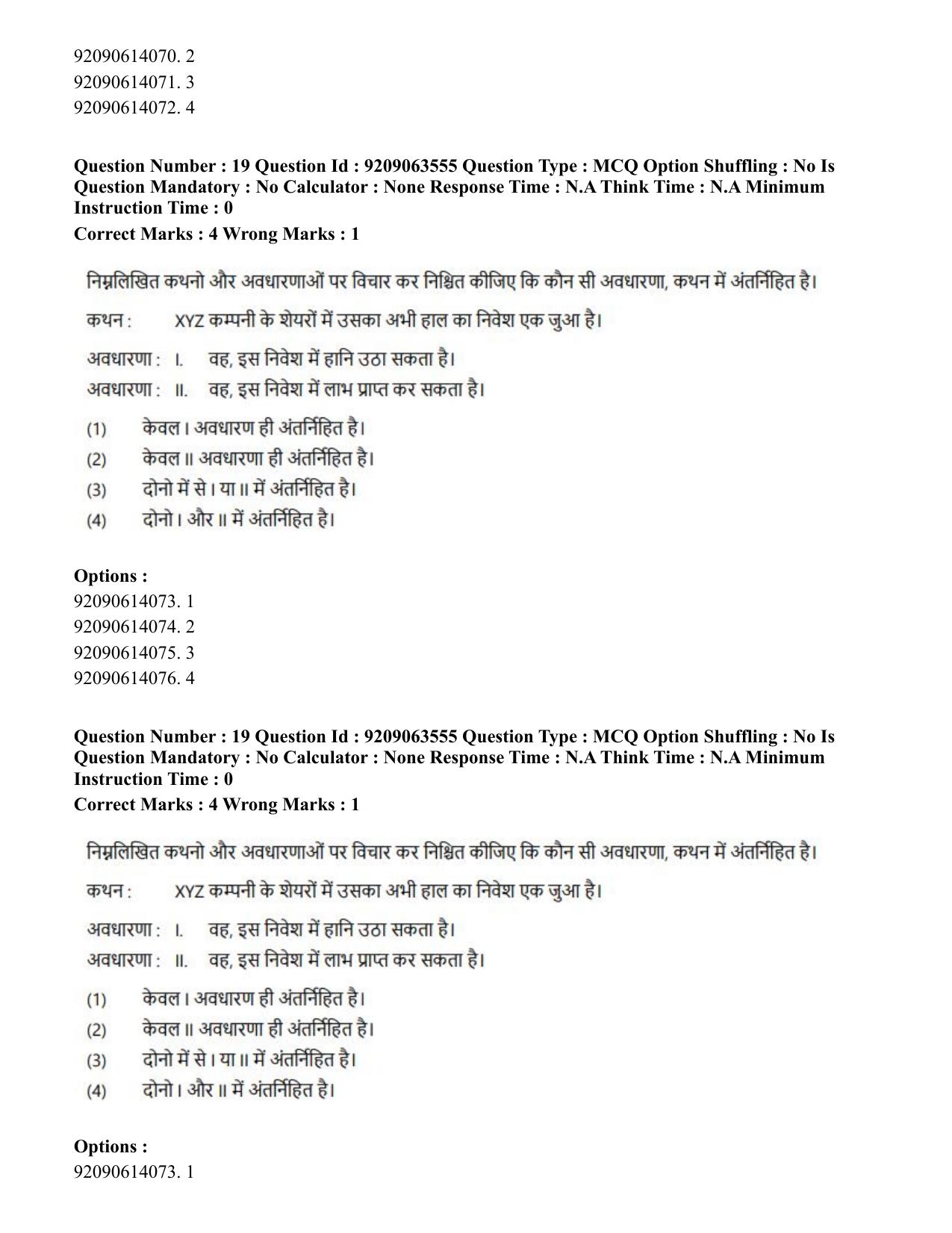 CUET PG 2023: ACQP26 – Vyakarana & Sabdabodha Systems (Hindi)-Shift 3 (06-06-2023) Question Paper - Page 26