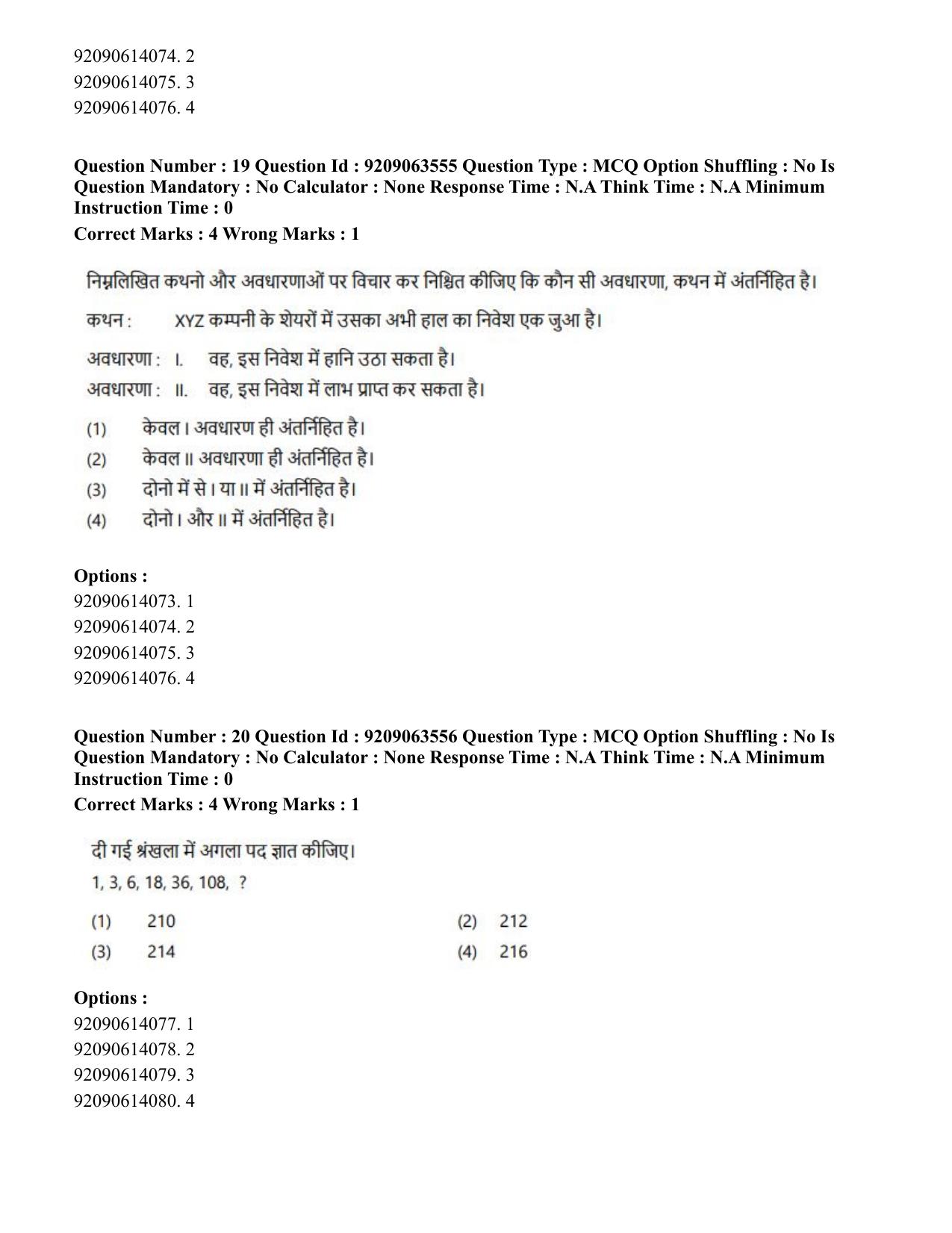 CUET PG 2023: ACQP26 – Vyakarana & Sabdabodha Systems (Hindi)-Shift 3 (06-06-2023) Question Paper - Page 27