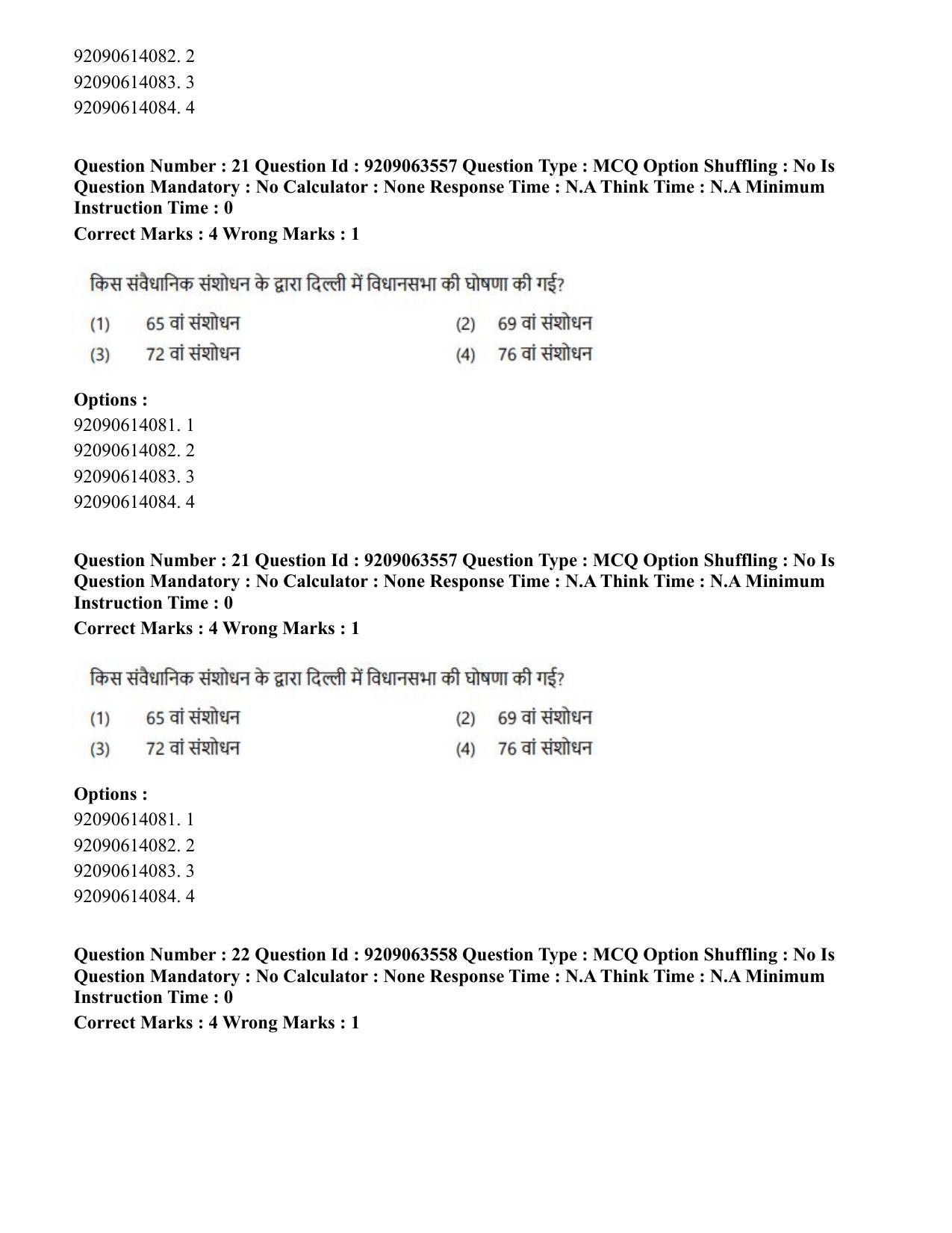 CUET PG 2023: ACQP26 – Vyakarana & Sabdabodha Systems (Hindi)-Shift 3 (06-06-2023) Question Paper - Page 29