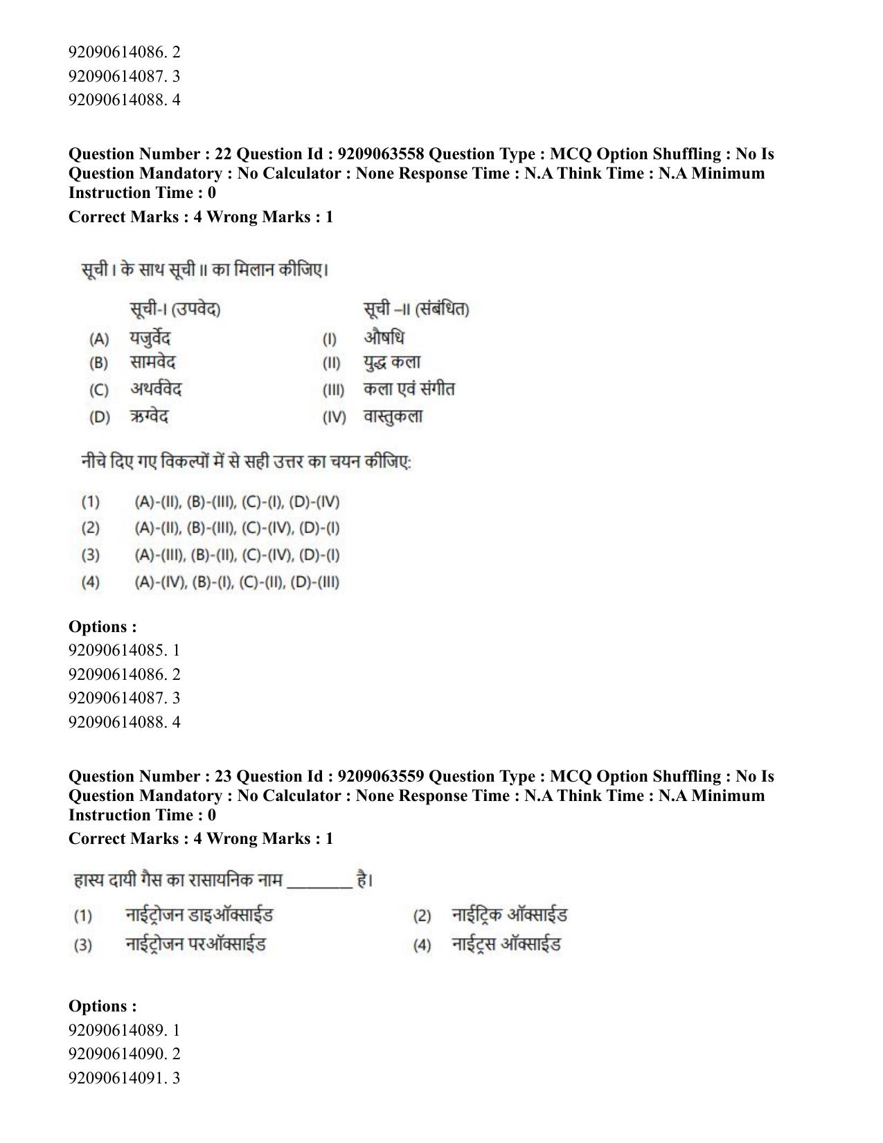 CUET PG 2023: ACQP26 – Vyakarana & Sabdabodha Systems (Hindi)-Shift 3 (06-06-2023) Question Paper - Page 31
