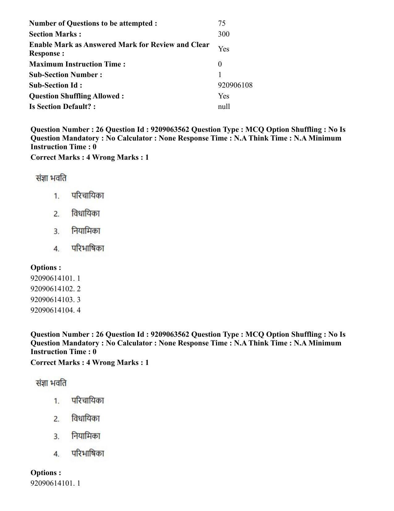 CUET PG 2023: ACQP26 – Vyakarana & Sabdabodha Systems (Hindi)-Shift 3 (06-06-2023) Question Paper - Page 35