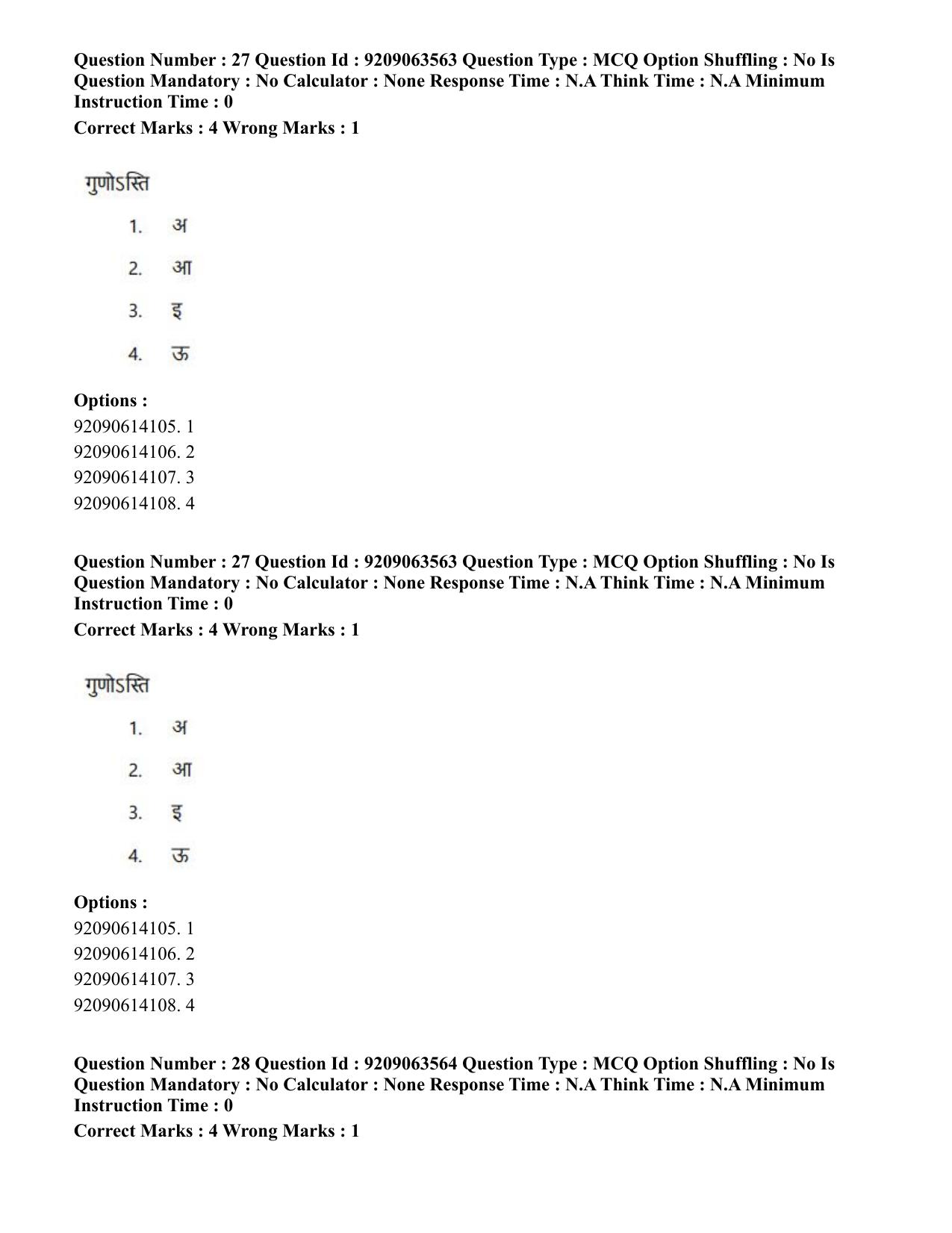CUET PG 2023: ACQP26 – Vyakarana & Sabdabodha Systems (Hindi)-Shift 3 (06-06-2023) Question Paper - Page 37