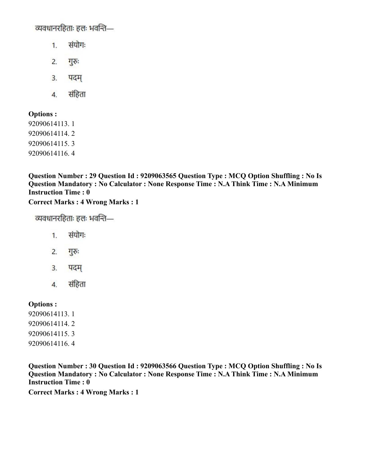 CUET PG 2023: ACQP26 – Vyakarana & Sabdabodha Systems (Hindi)-Shift 3 (06-06-2023) Question Paper - Page 40