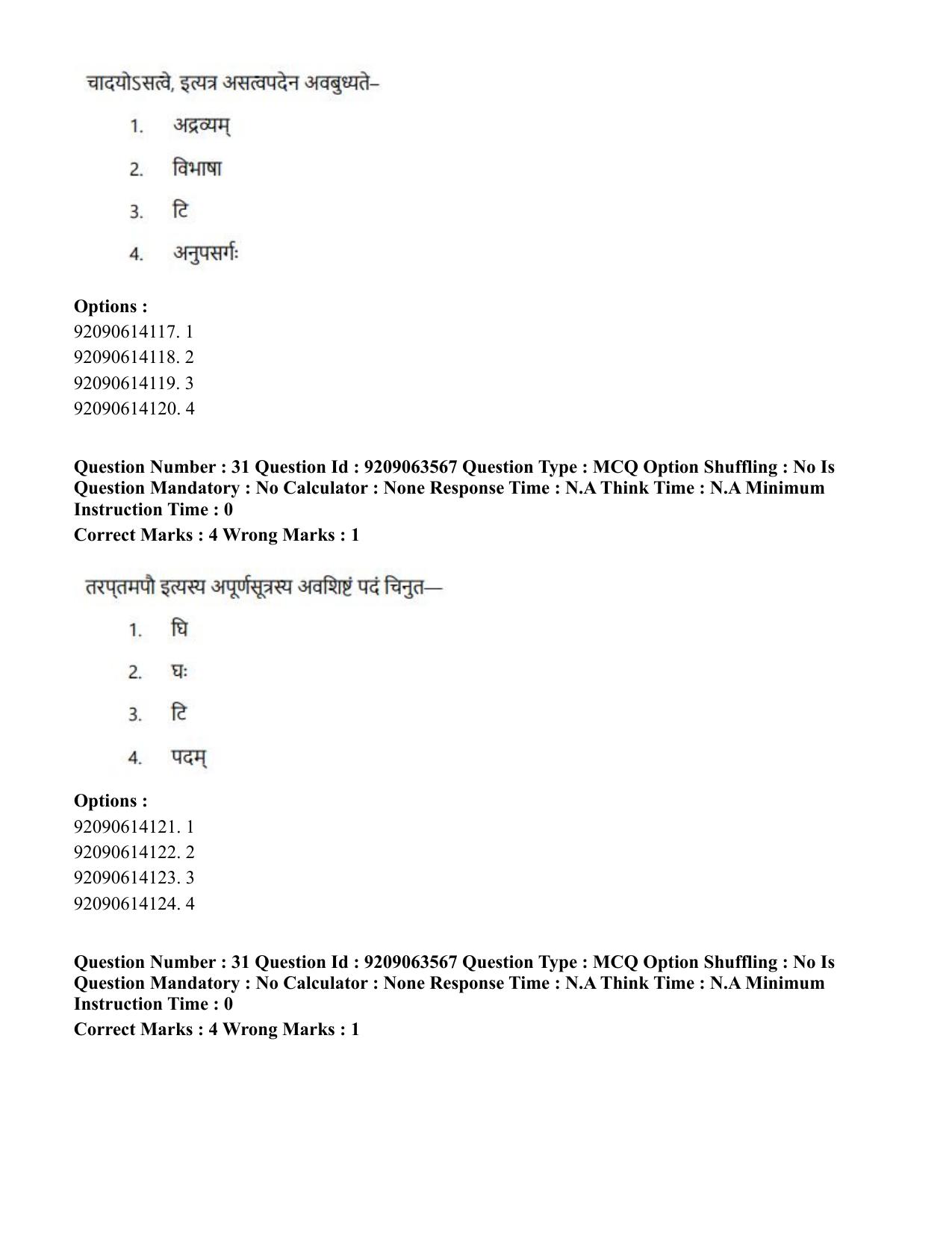 CUET PG 2023: ACQP26 – Vyakarana & Sabdabodha Systems (Hindi)-Shift 3 (06-06-2023) Question Paper - Page 42