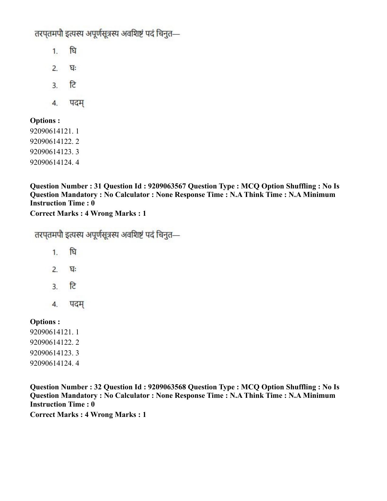 CUET PG 2023: ACQP26 – Vyakarana & Sabdabodha Systems (Hindi)-Shift 3 (06-06-2023) Question Paper - Page 43