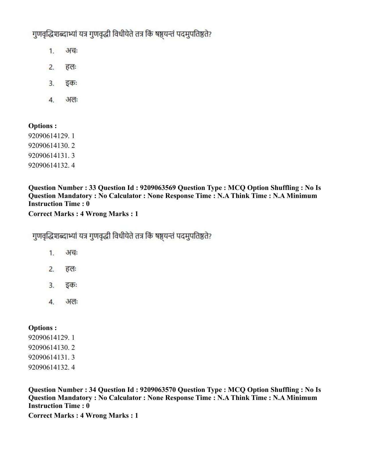 CUET PG 2023: ACQP26 – Vyakarana & Sabdabodha Systems (Hindi)-Shift 3 (06-06-2023) Question Paper - Page 46