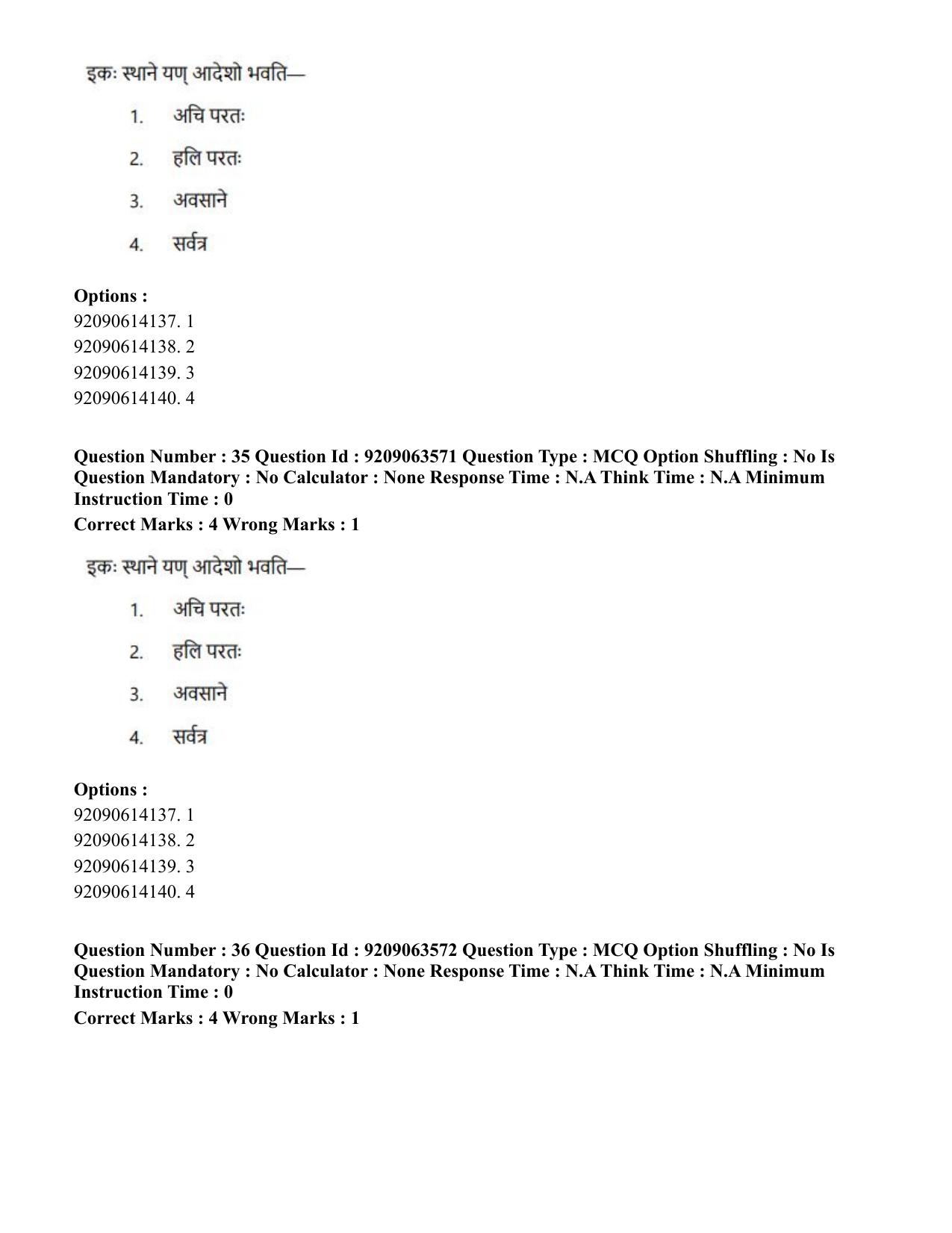 CUET PG 2023: ACQP26 – Vyakarana & Sabdabodha Systems (Hindi)-Shift 3 (06-06-2023) Question Paper - Page 49
