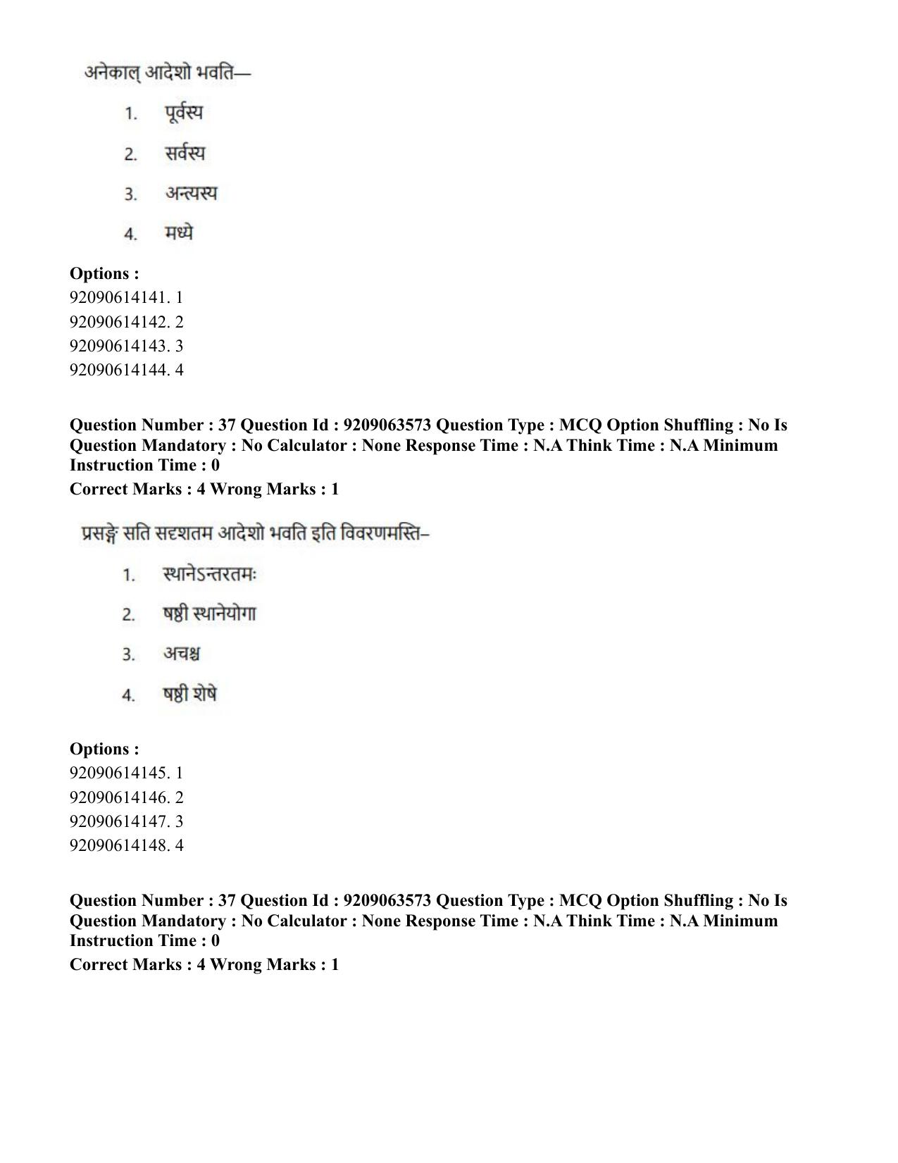 CUET PG 2023: ACQP26 – Vyakarana & Sabdabodha Systems (Hindi)-Shift 3 (06-06-2023) Question Paper - Page 51