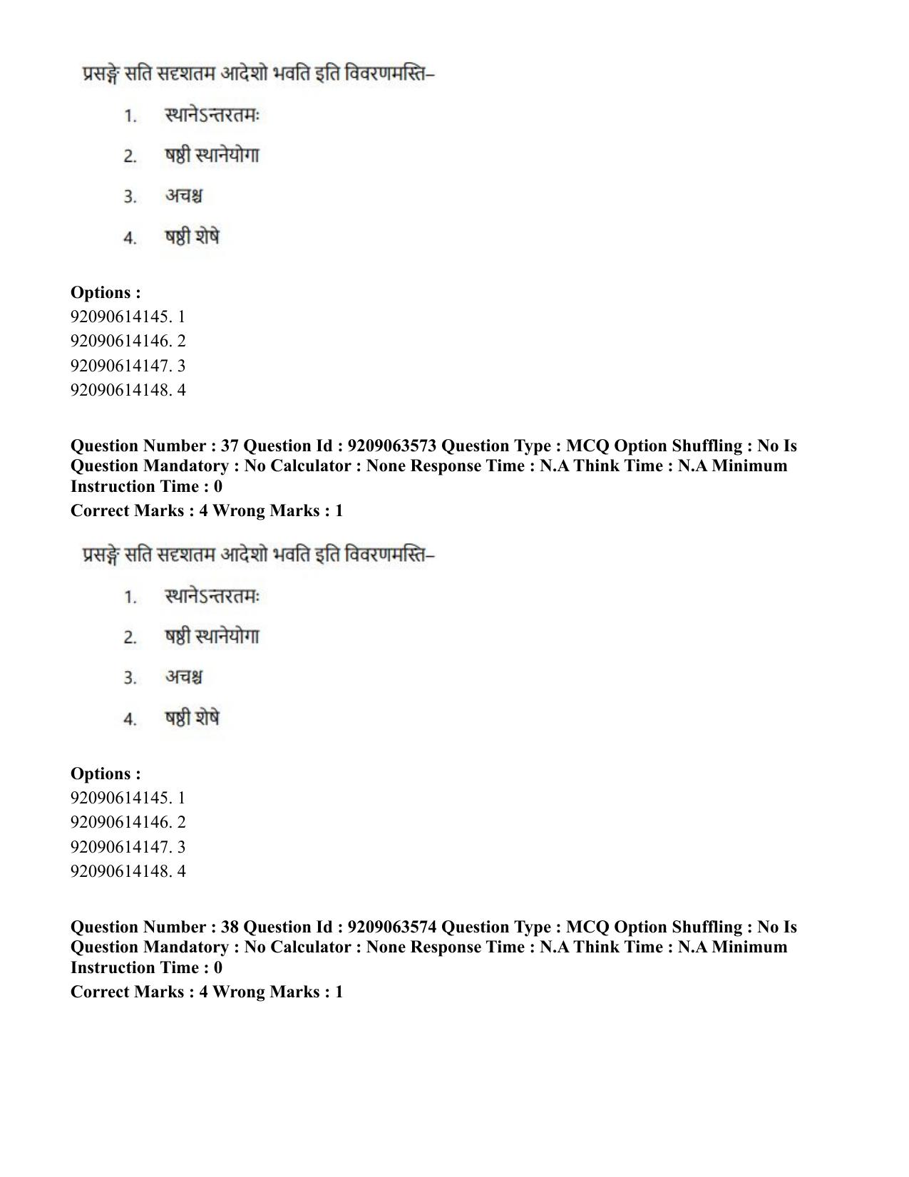 CUET PG 2023: ACQP26 – Vyakarana & Sabdabodha Systems (Hindi)-Shift 3 (06-06-2023) Question Paper - Page 52