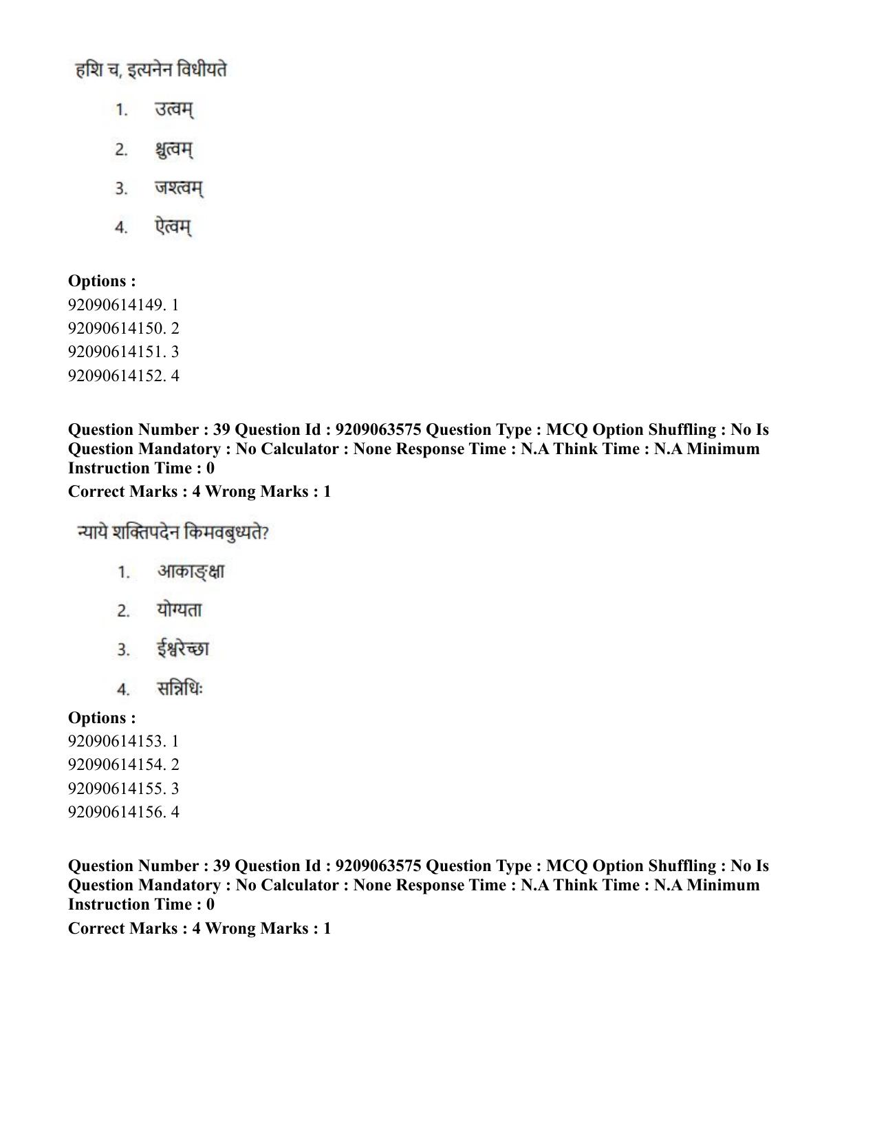 CUET PG 2023: ACQP26 – Vyakarana & Sabdabodha Systems (Hindi)-Shift 3 (06-06-2023) Question Paper - Page 54