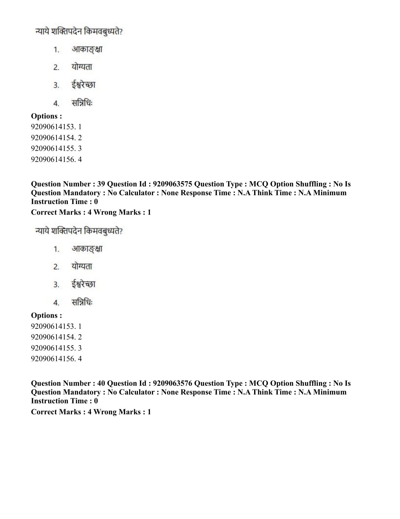 CUET PG 2023: ACQP26 – Vyakarana & Sabdabodha Systems (Hindi)-Shift 3 (06-06-2023) Question Paper - Page 55