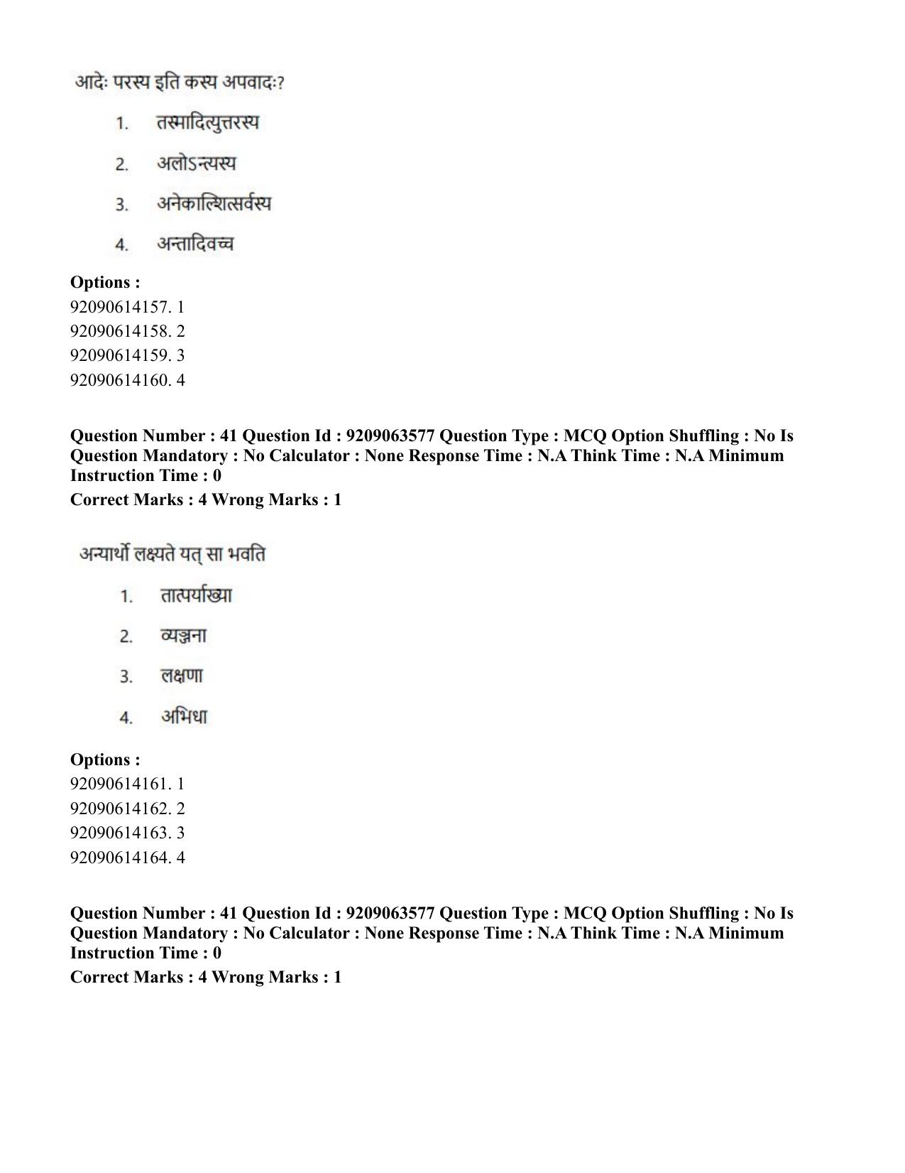 CUET PG 2023: ACQP26 – Vyakarana & Sabdabodha Systems (Hindi)-Shift 3 (06-06-2023) Question Paper - Page 57