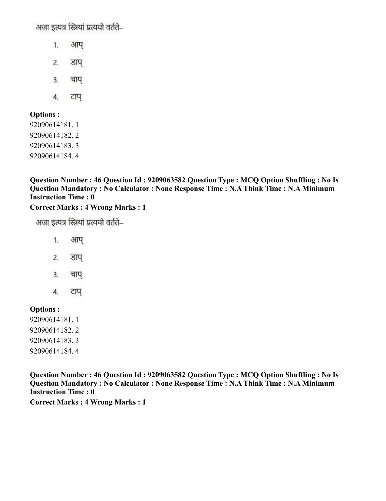 CUET PG 2023: ACQP26 – Vyakarana & Sabdabodha Systems (Hindi)-Shift 3 (06-06-2023) Question Paper - Page 65