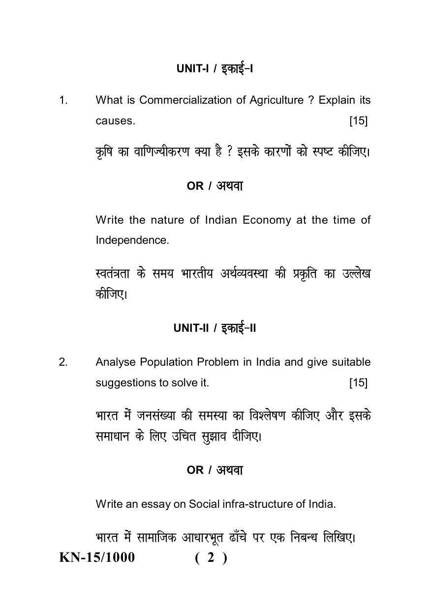 Sarguja University Question Paper - 2022 : B.A. Part One (10+2+3) 3 Y DC Economics Paper II - Page 2
