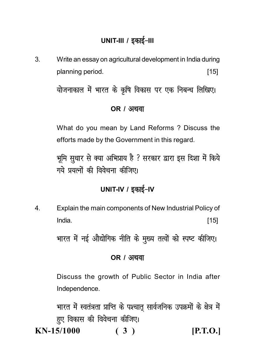 Sarguja University Question Paper - 2022 : B.A. Part One (10+2+3) 3 Y DC Economics Paper II - Page 3