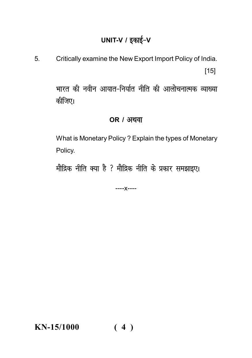Sarguja University Question Paper - 2022 : B.A. Part One (10+2+3) 3 Y DC Economics Paper II - Page 4