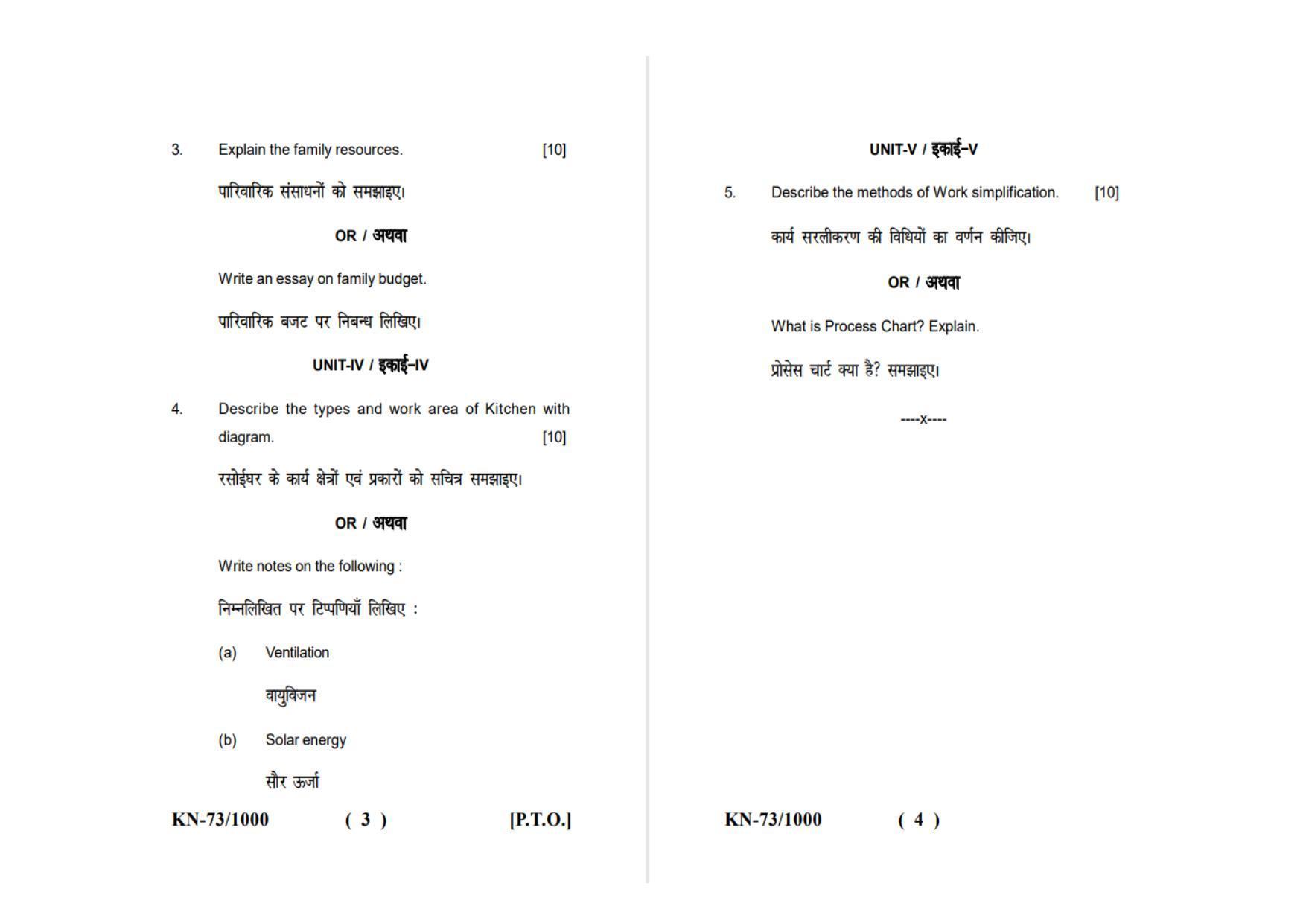 Sarguja University Question Paper - 2022 : B.A. Part Two (10+2+3) 3 Y DC Home Science Paper II - Page 2