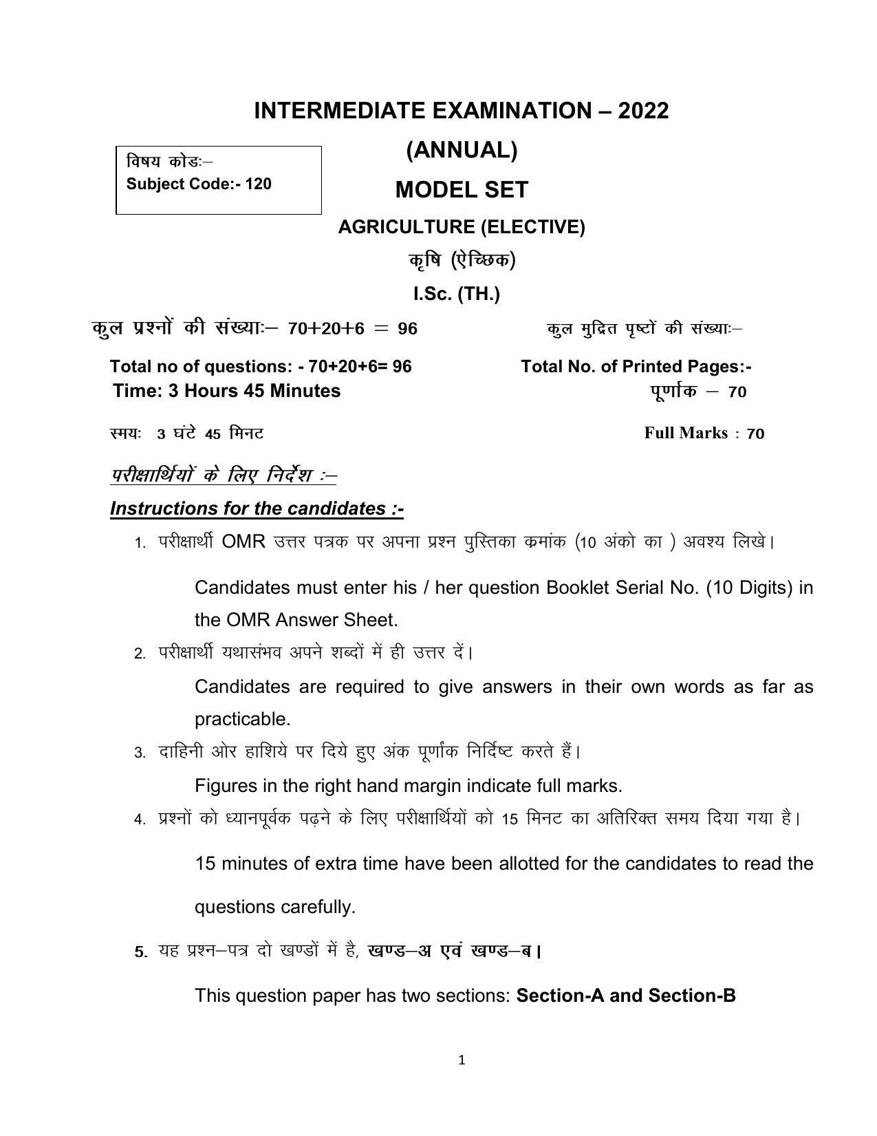 Bihar Board 12th Model Paper 2022 -AGRICULTURE - Page 1