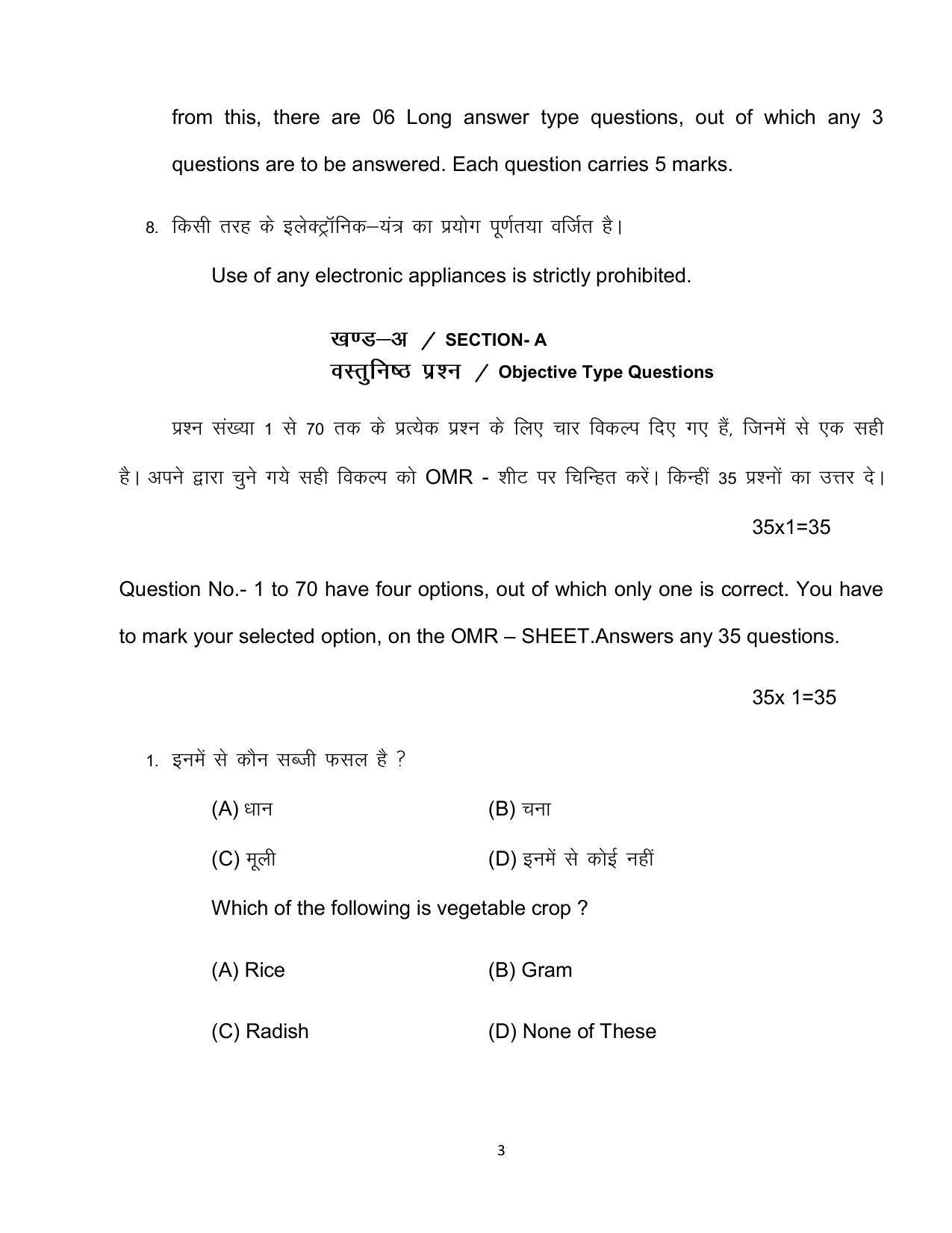 Bihar Board 12th Model Paper 2022 -AGRICULTURE - Page 3