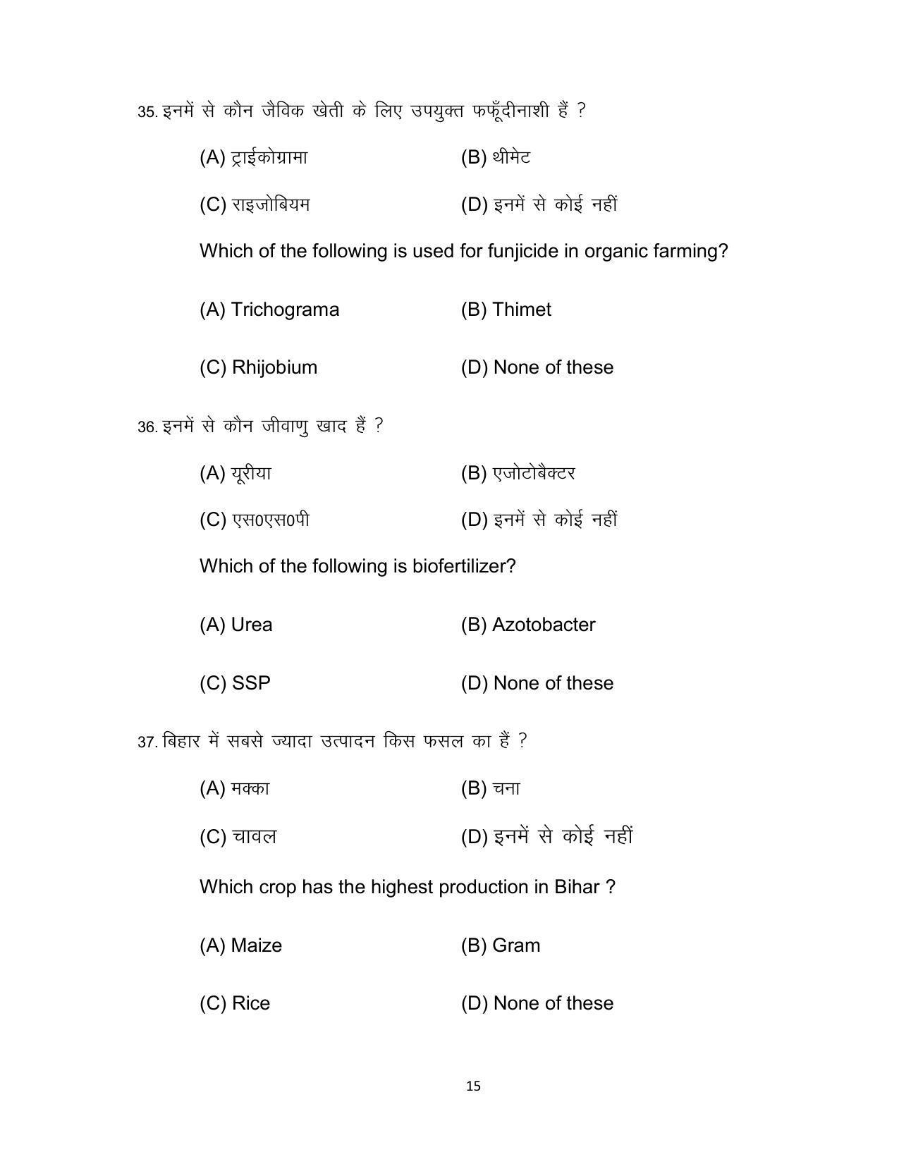 Bihar Board 12th Model Paper 2022 -AGRICULTURE - Page 15
