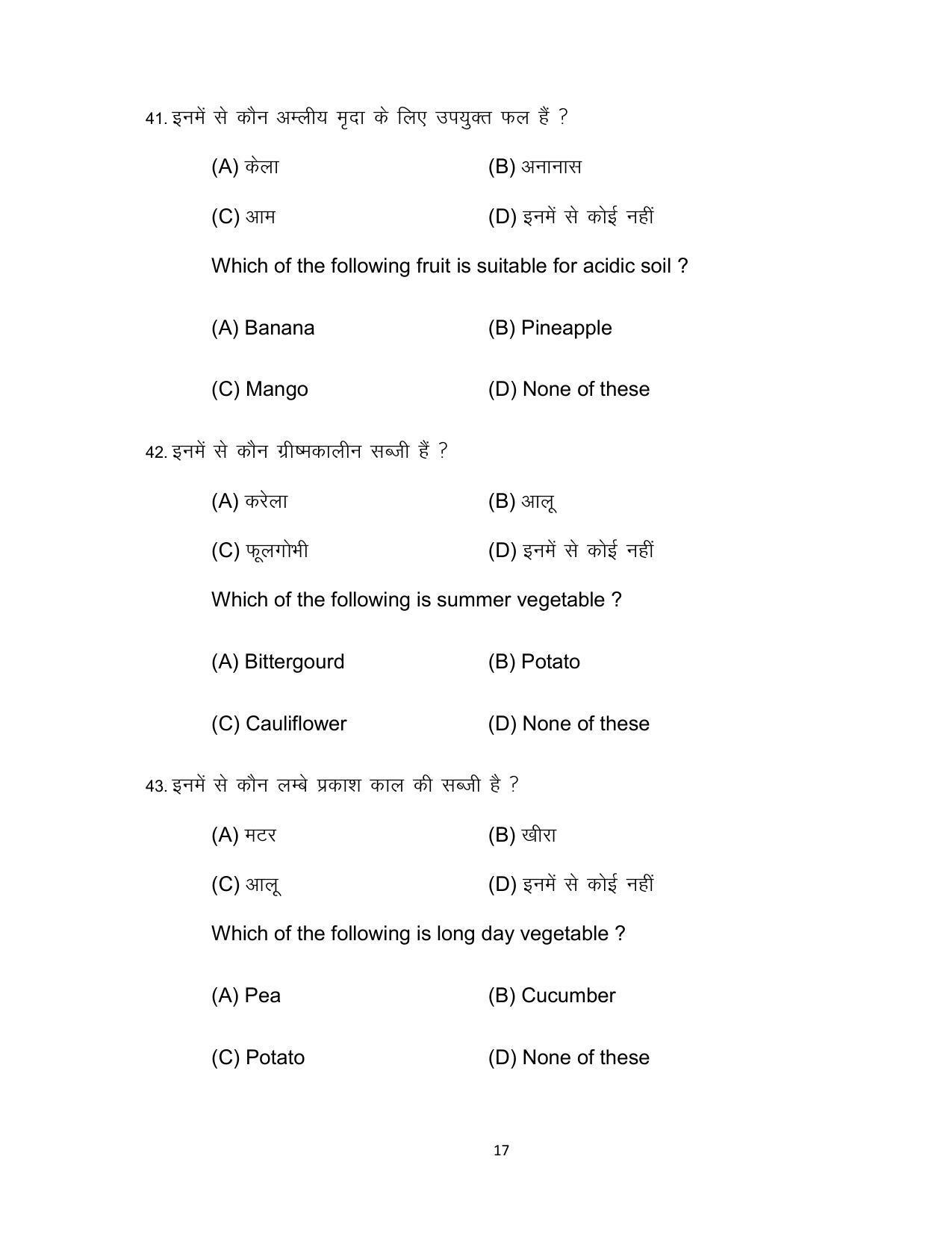 Bihar Board 12th Model Paper 2022 -AGRICULTURE - Page 17