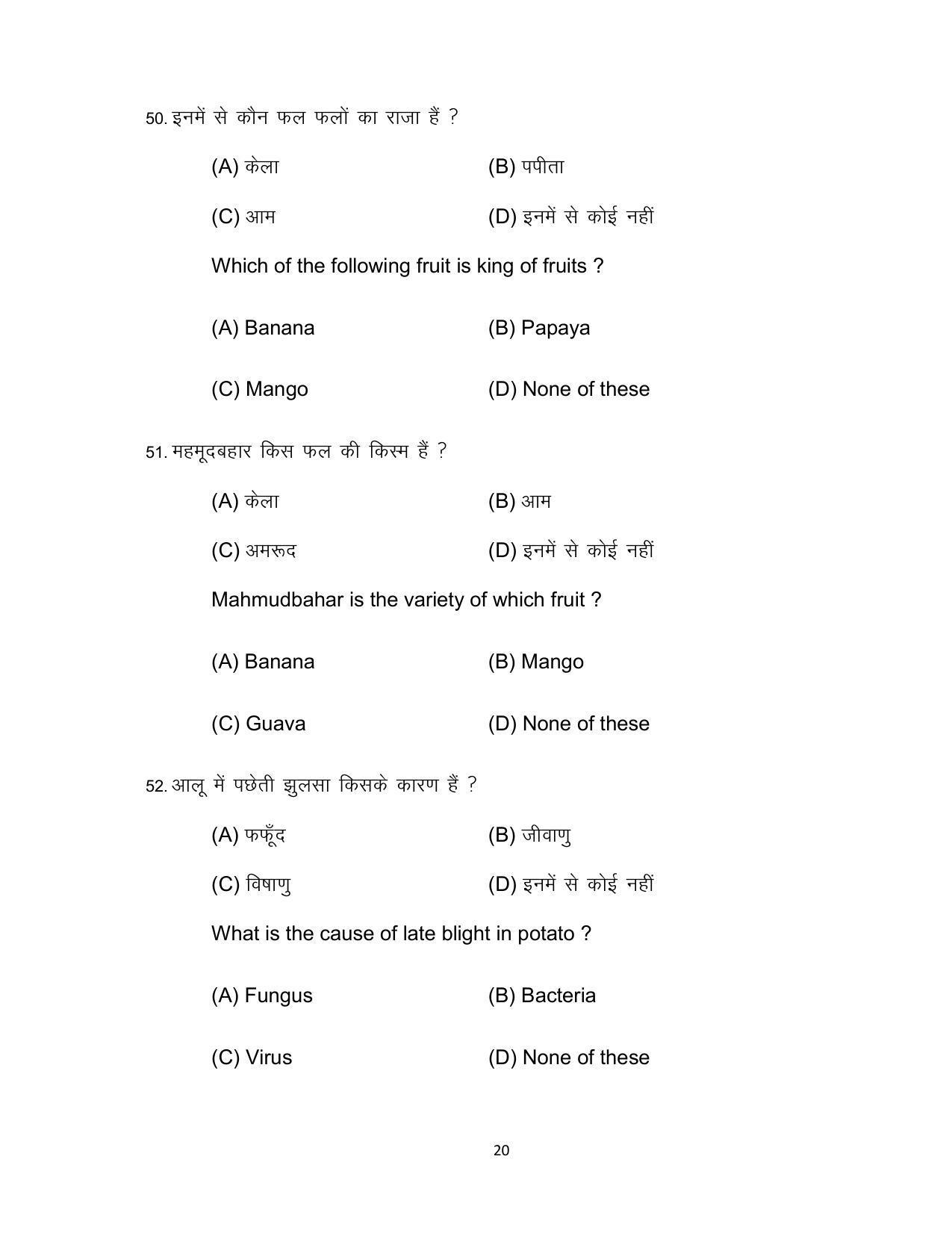 Bihar Board 12th Model Paper 2022 -AGRICULTURE - Page 20