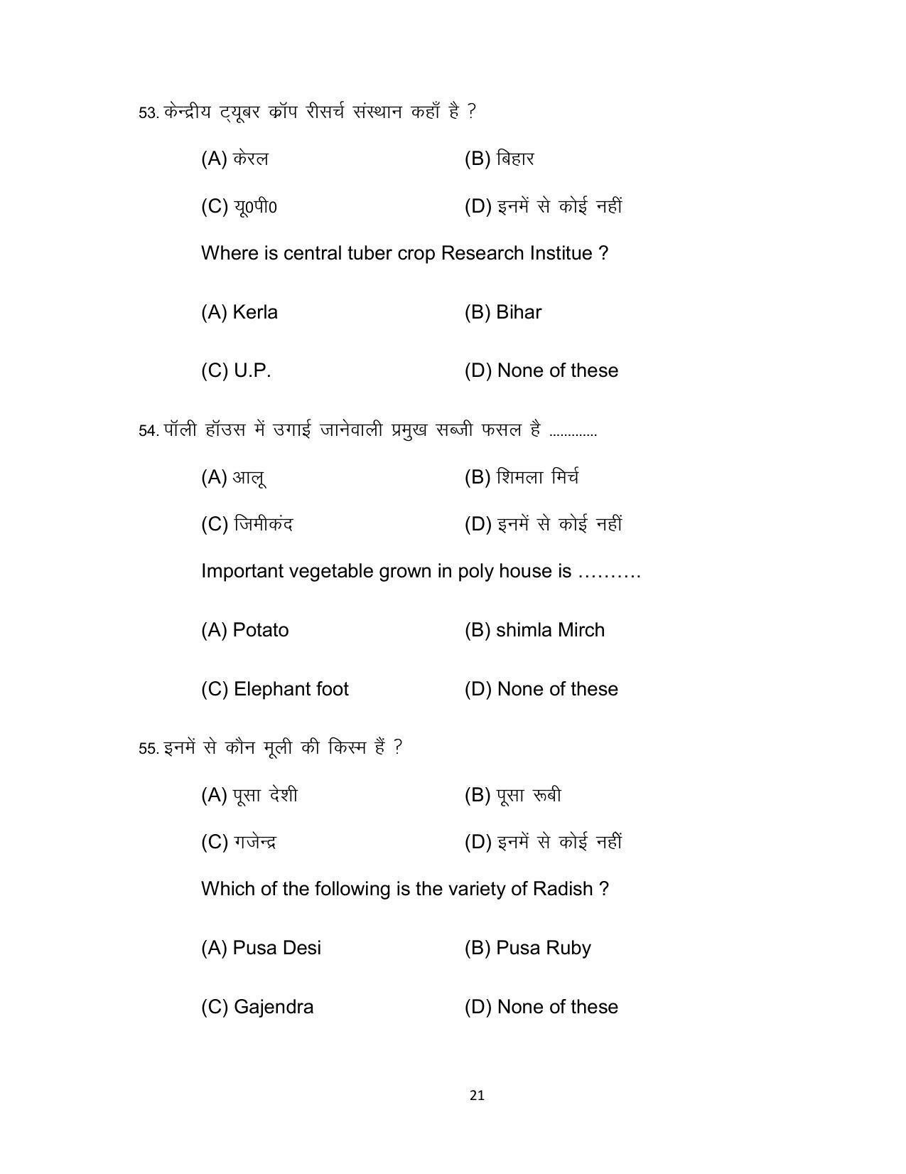 Bihar Board 12th Model Paper 2022 -AGRICULTURE - Page 21