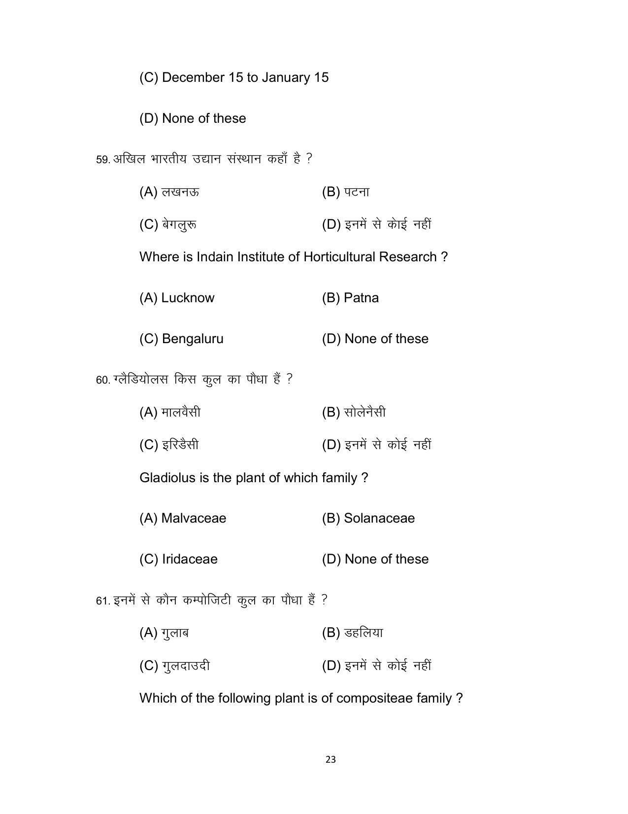 Bihar Board 12th Model Paper 2022 -AGRICULTURE - Page 23