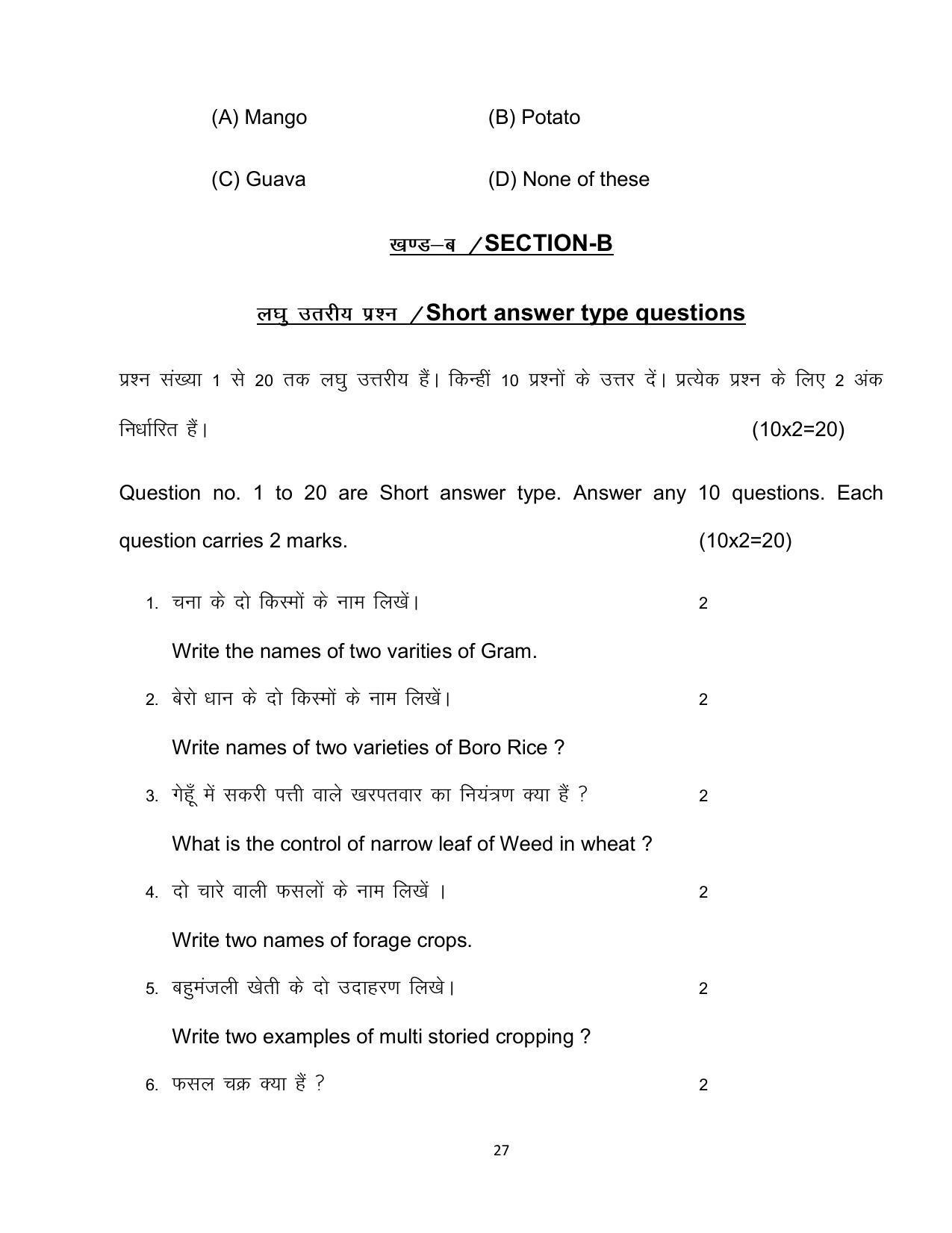 Bihar Board 12th Model Paper 2022 -AGRICULTURE - Page 27