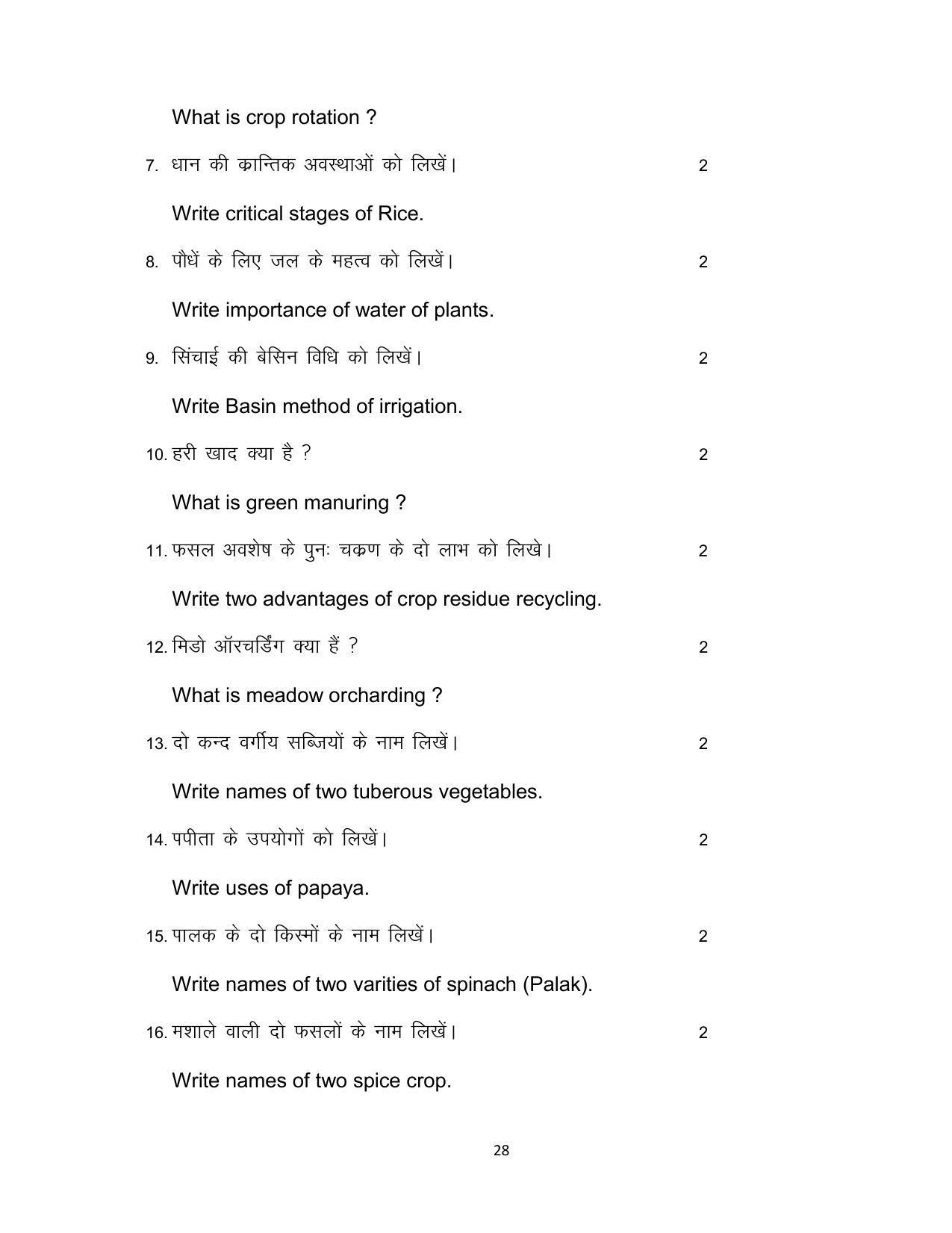 Bihar Board 12th Model Paper 2022 -AGRICULTURE - Page 28
