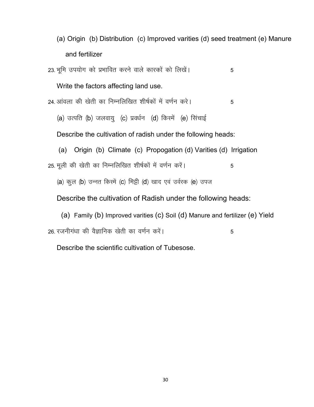 Bihar Board 12th Model Paper 2022 -AGRICULTURE - Page 30