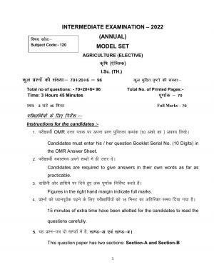 Bihar Board 12th Model Paper 2022 -AGRICULTURE