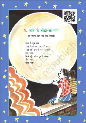 NCERT Book for Class 6 Hindi(Vasant Bhag 1) : Chapter 4-चाँद से थोड़ी सी गप्पें