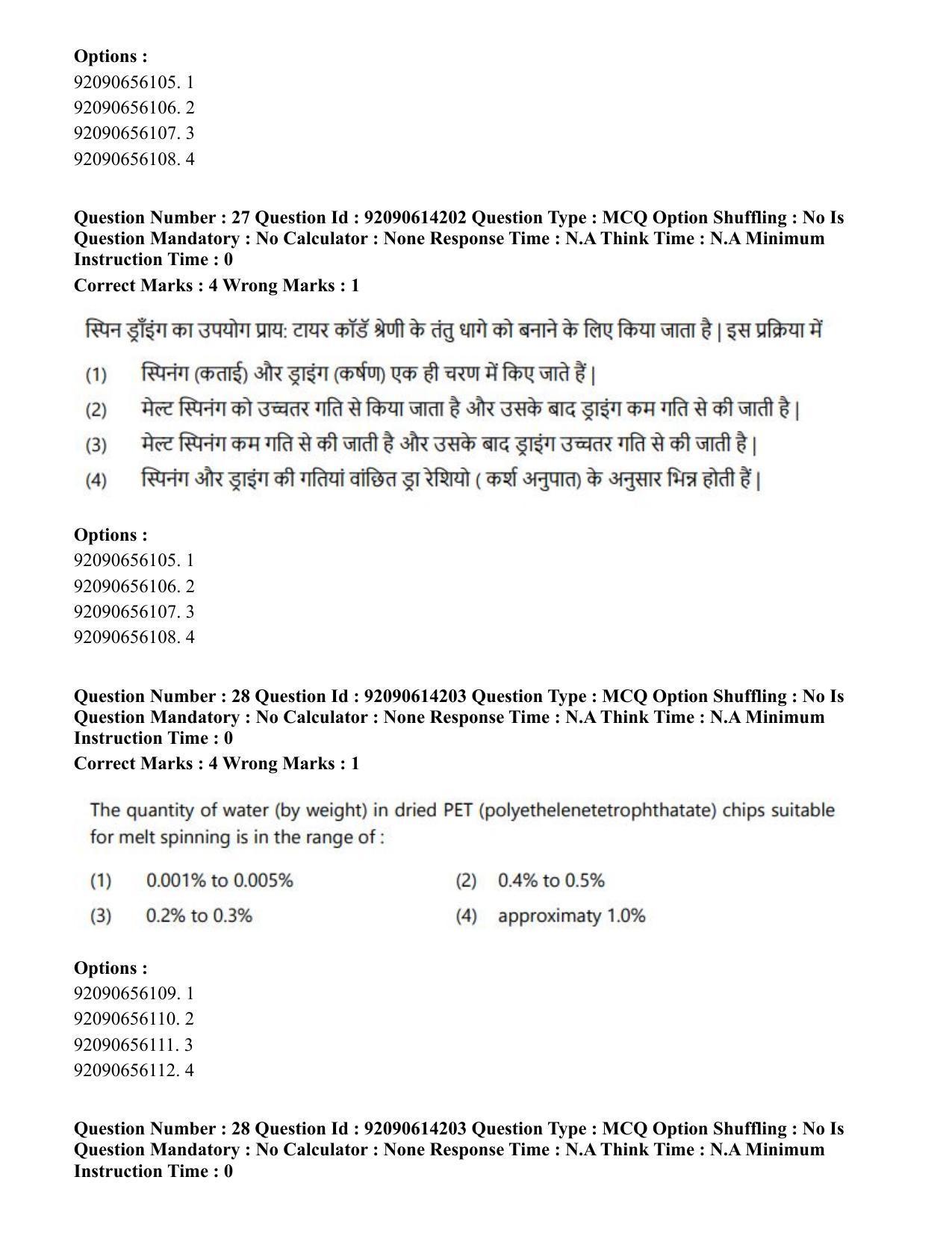 CUET PG 2023: MTQP12 – Textile Engineering(Hin)-Shift 2 (12-06-2023) Question Paper - Page 27