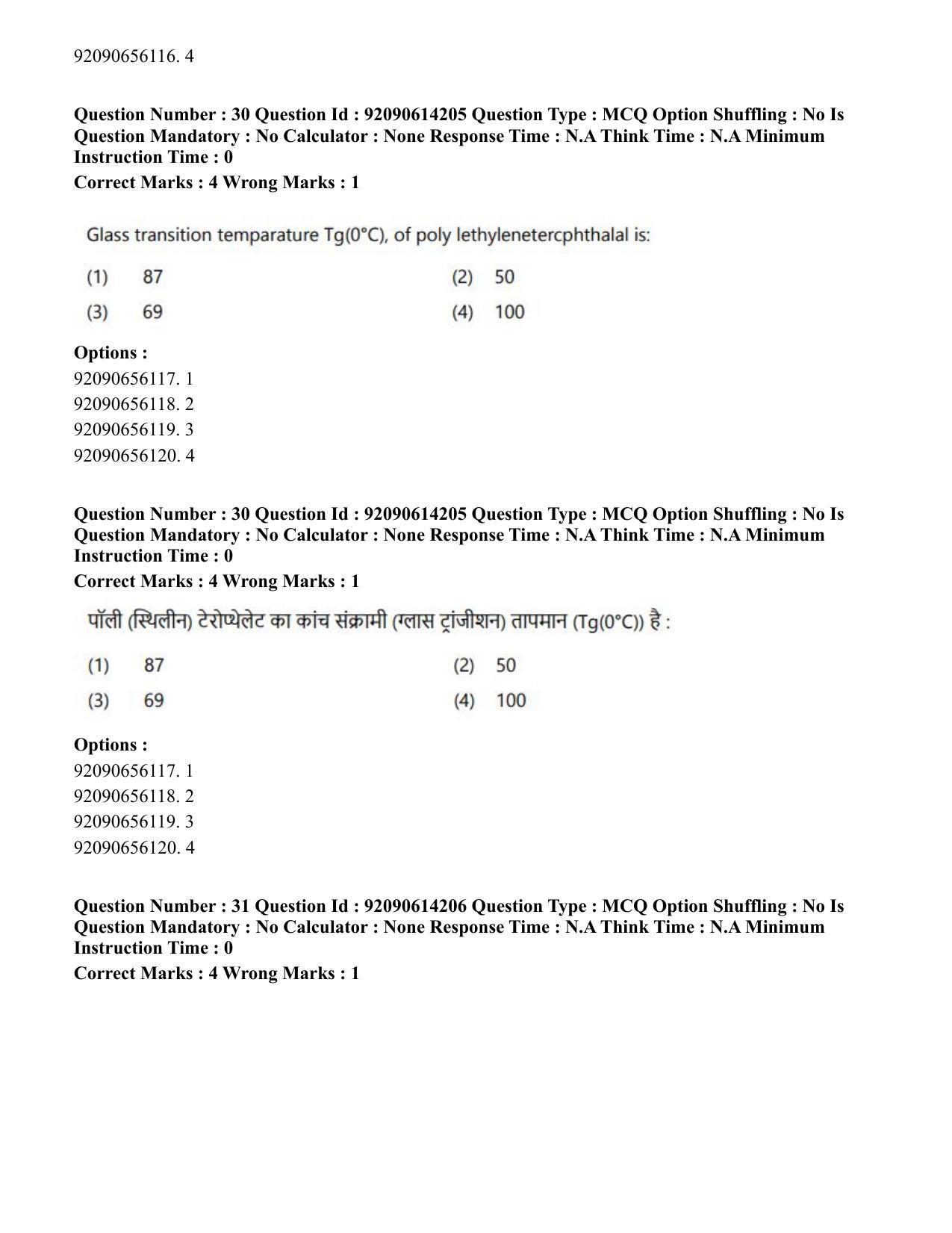 CUET PG 2023: MTQP12 – Textile Engineering(Hin)-Shift 2 (12-06-2023) Question Paper - Page 29