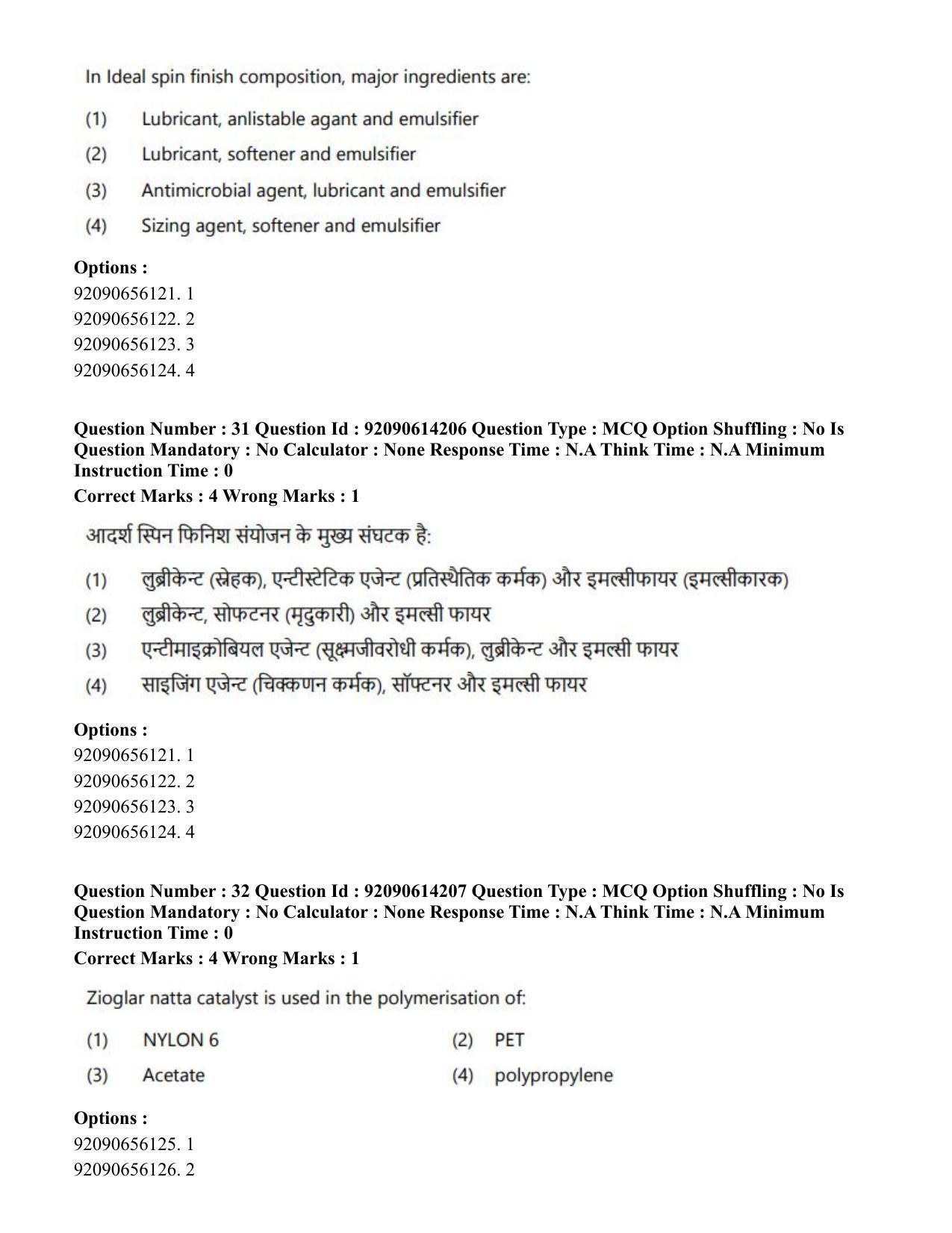 CUET PG 2023: MTQP12 – Textile Engineering(Hin)-Shift 2 (12-06-2023) Question Paper - Page 30