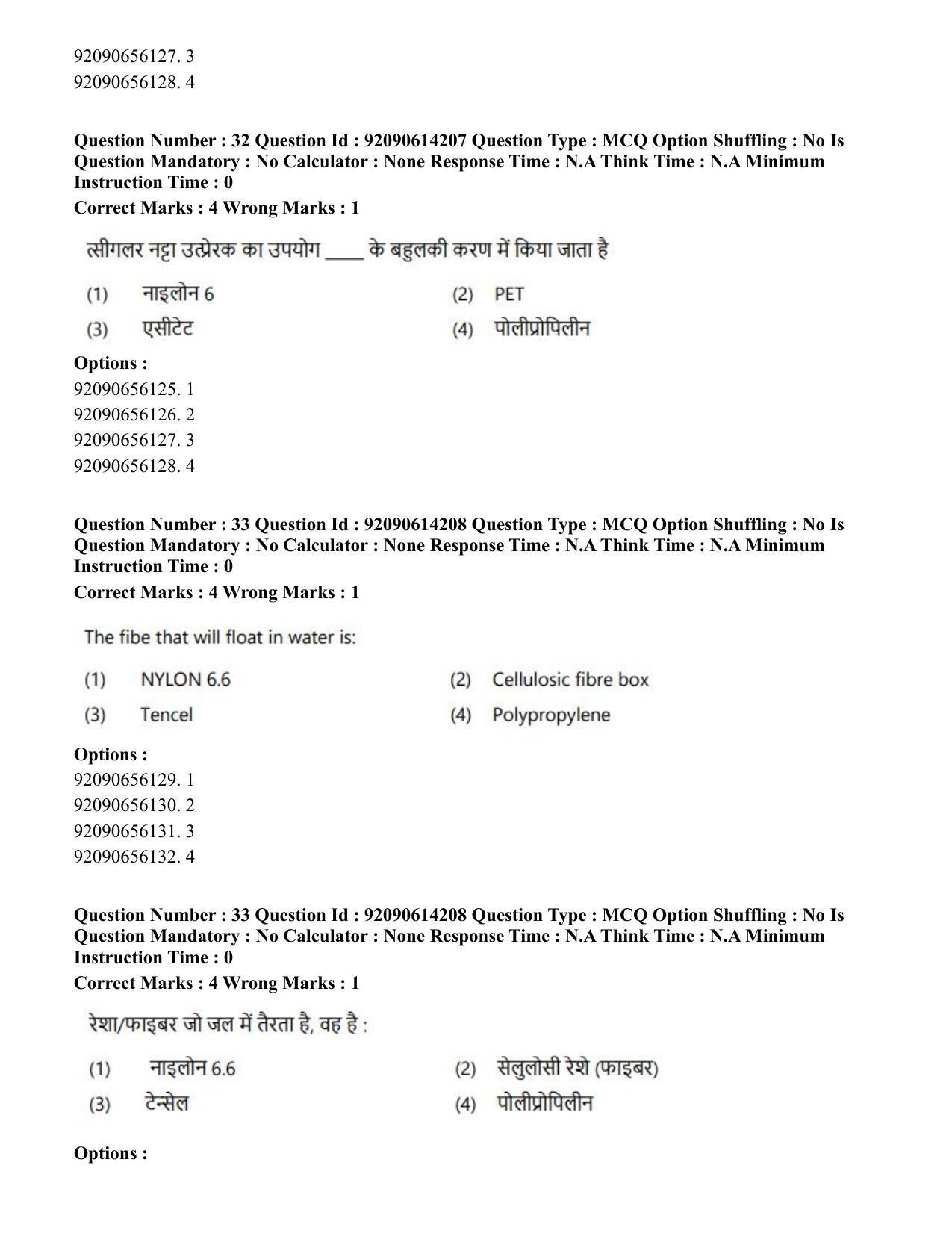CUET PG 2023: MTQP12 – Textile Engineering(Hin)-Shift 2 (12-06-2023) Question Paper - Page 31