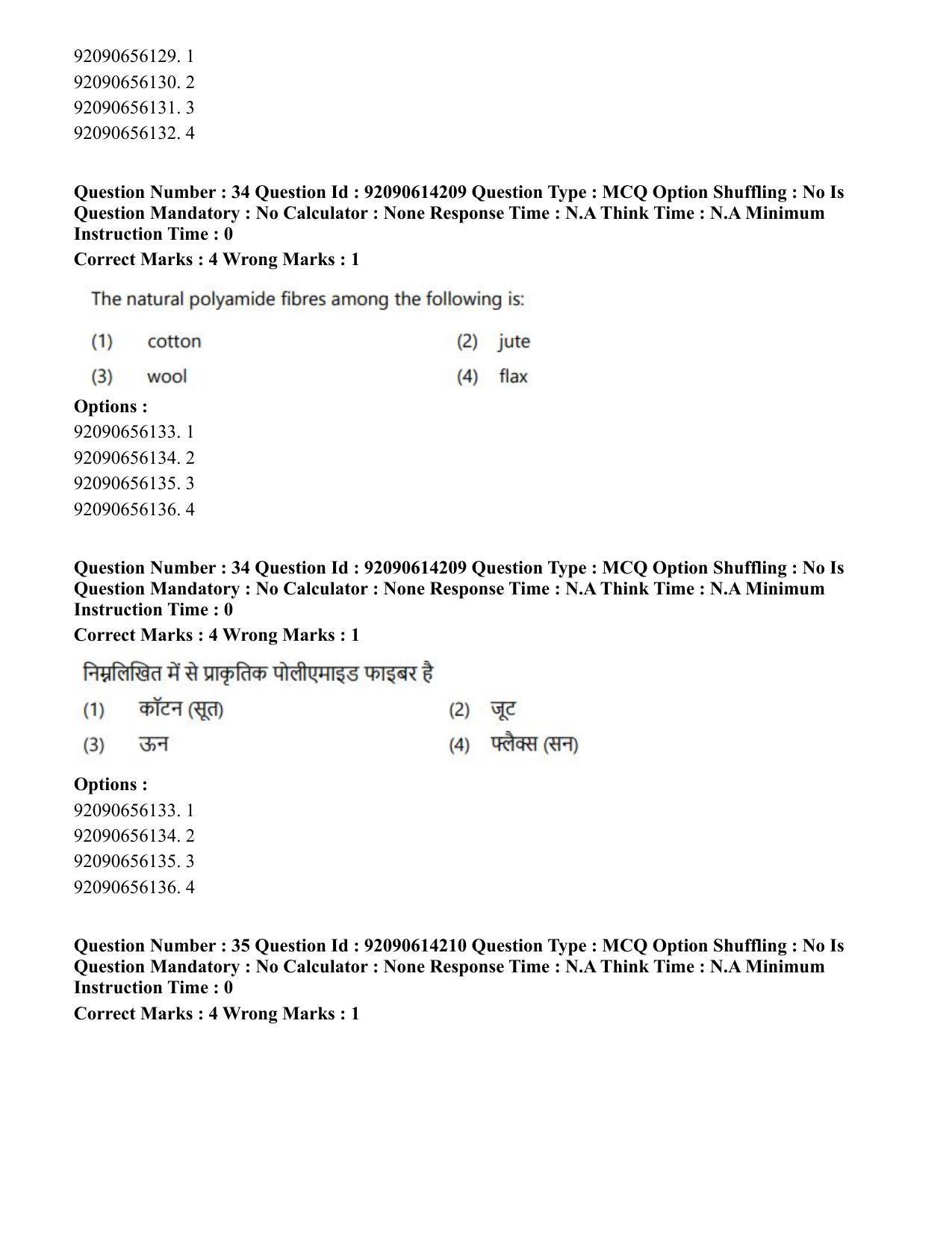 CUET PG 2023: MTQP12 – Textile Engineering(Hin)-Shift 2 (12-06-2023) Question Paper - Page 32
