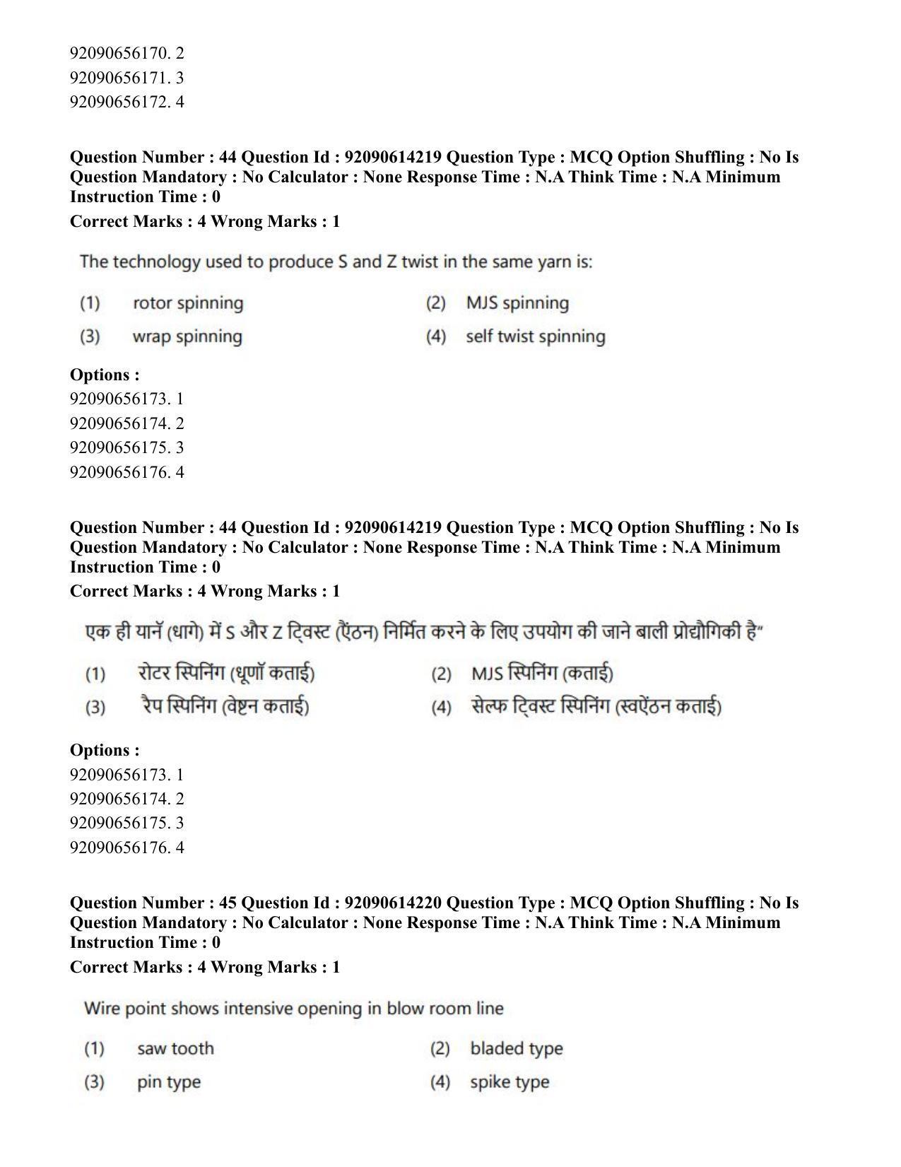 CUET PG 2023: MTQP12 – Textile Engineering(Hin)-Shift 2 (12-06-2023) Question Paper - Page 40